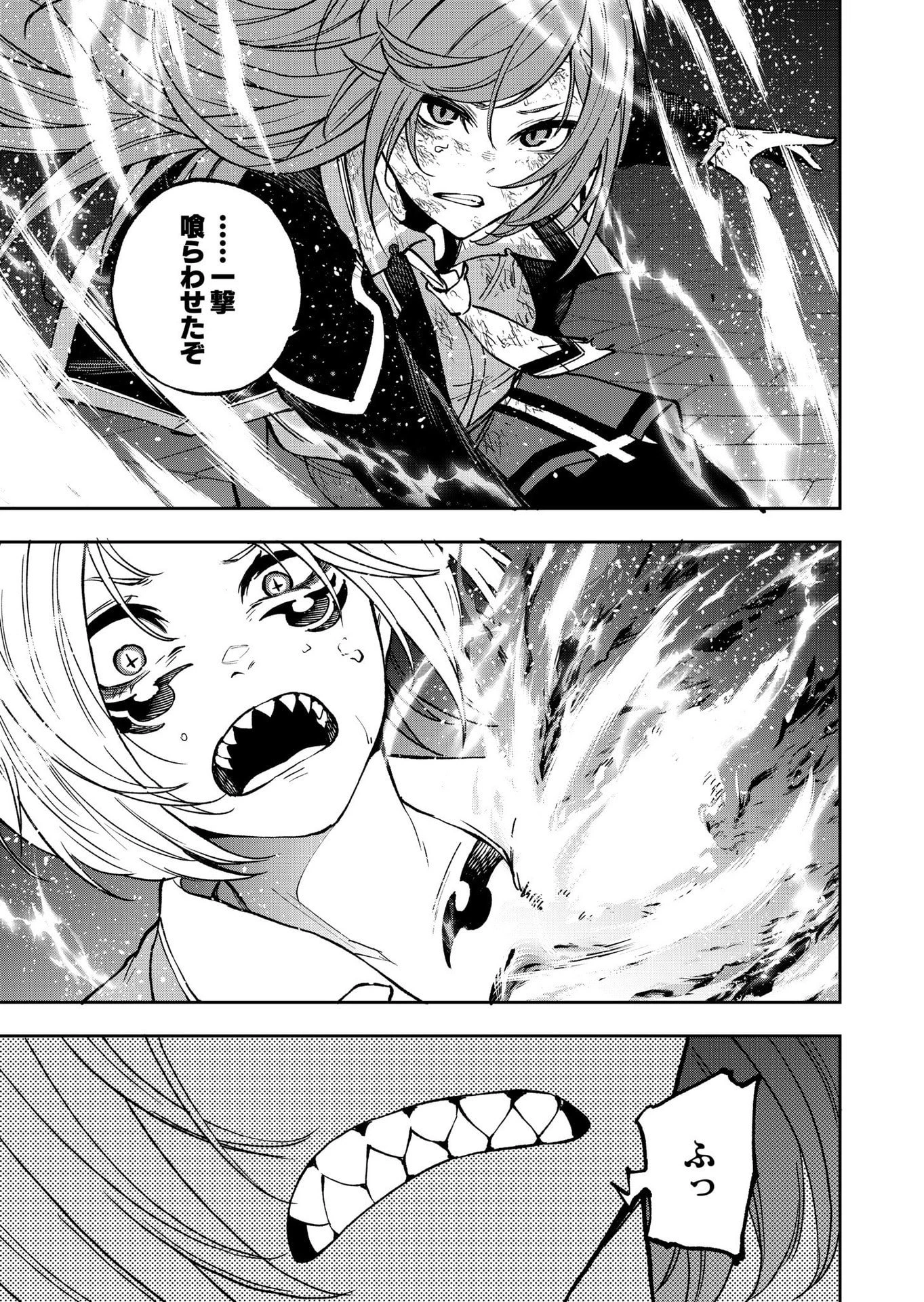 生まれ変わった剣聖、剣士が冷遇される魔術至上主義の学園で無双する 第10話 - 27