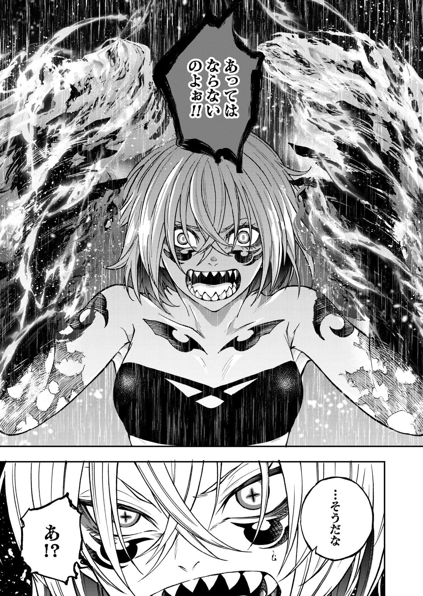 生まれ変わった剣聖、剣士が冷遇される魔術至上主義の学園で無双する 第10話 - 31
