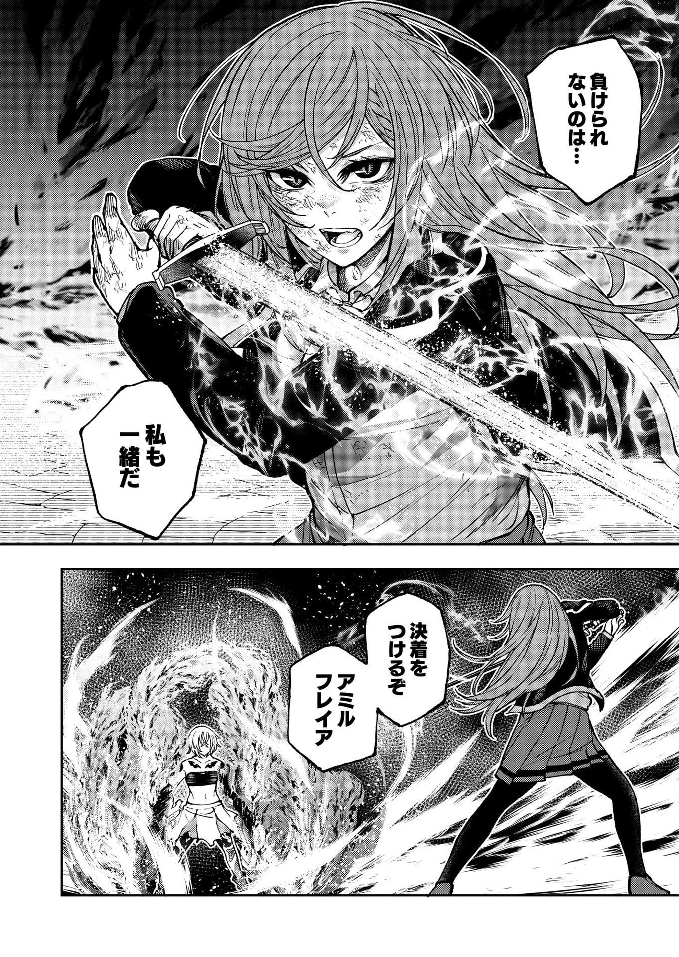 生まれ変わった剣聖、剣士が冷遇される魔術至上主義の学園で無双する 第10話 - 32