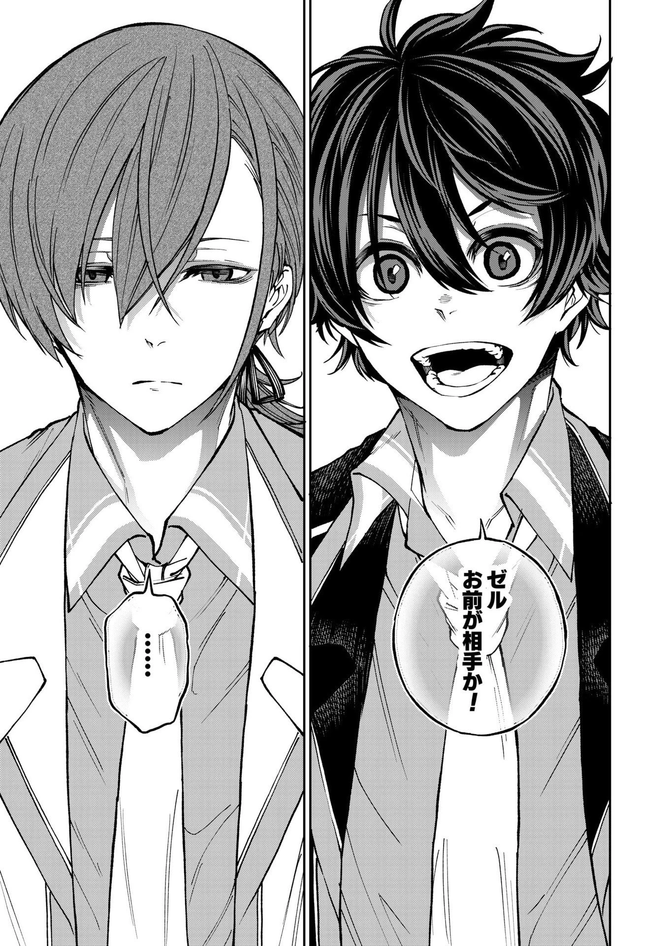 生まれ変わった剣聖、剣士が冷遇される魔術至上主義の学園で無双する 第9話 - 29