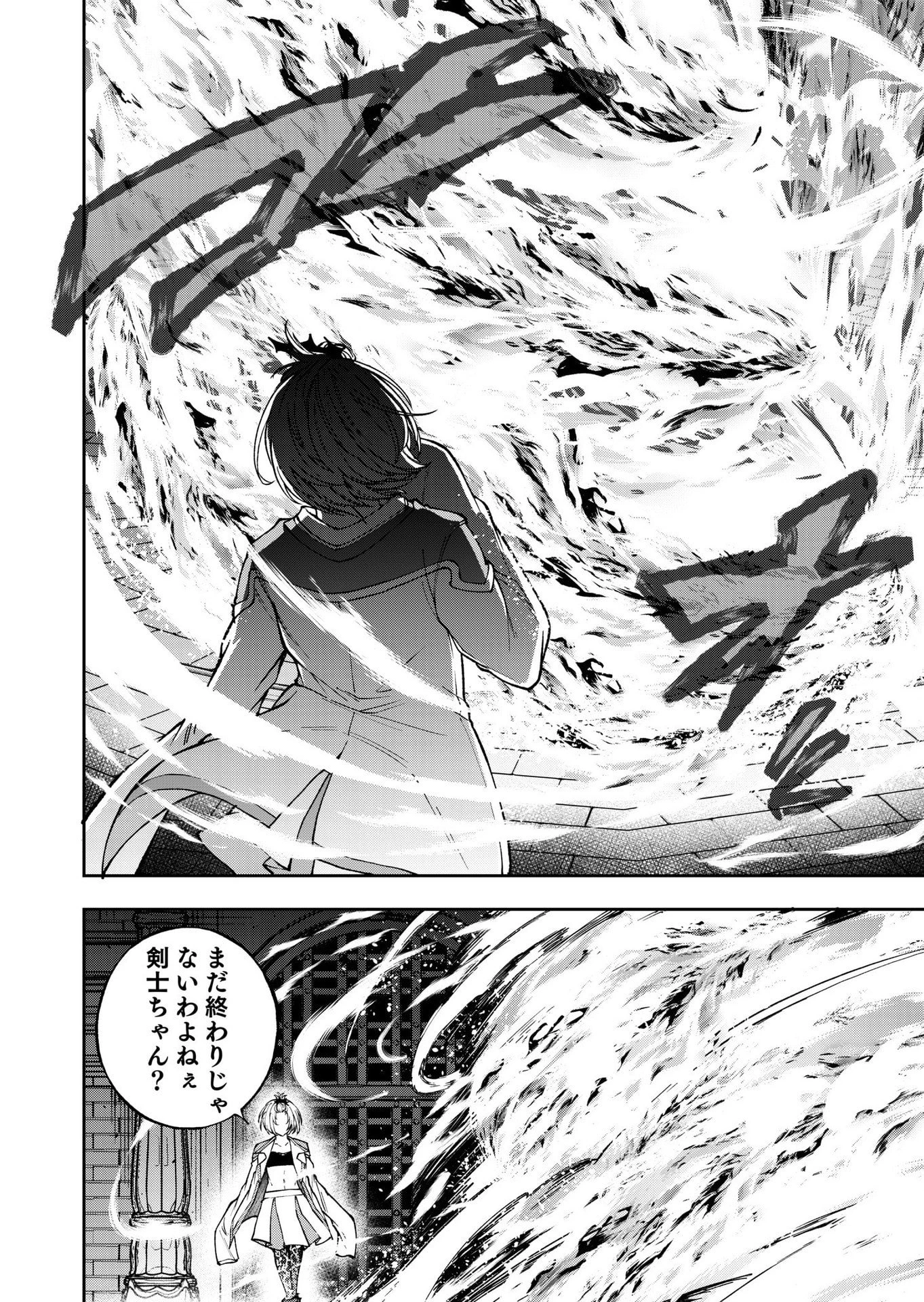 生まれ変わった剣聖、剣士が冷遇される魔術至上主義の学園で無双する 第9話 - 32