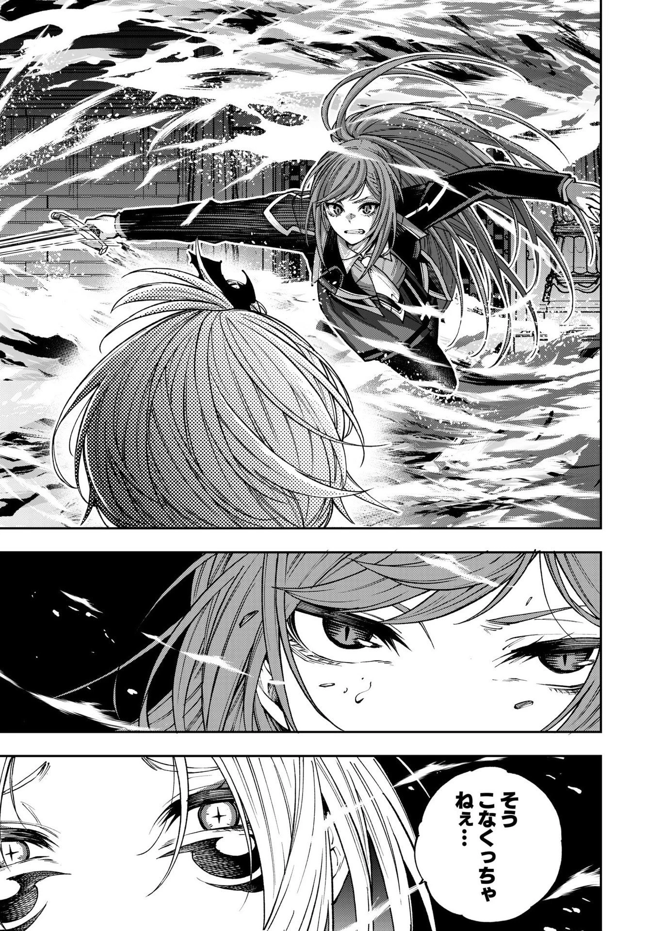 生まれ変わった剣聖、剣士が冷遇される魔術至上主義の学園で無双する 第9話 - 33