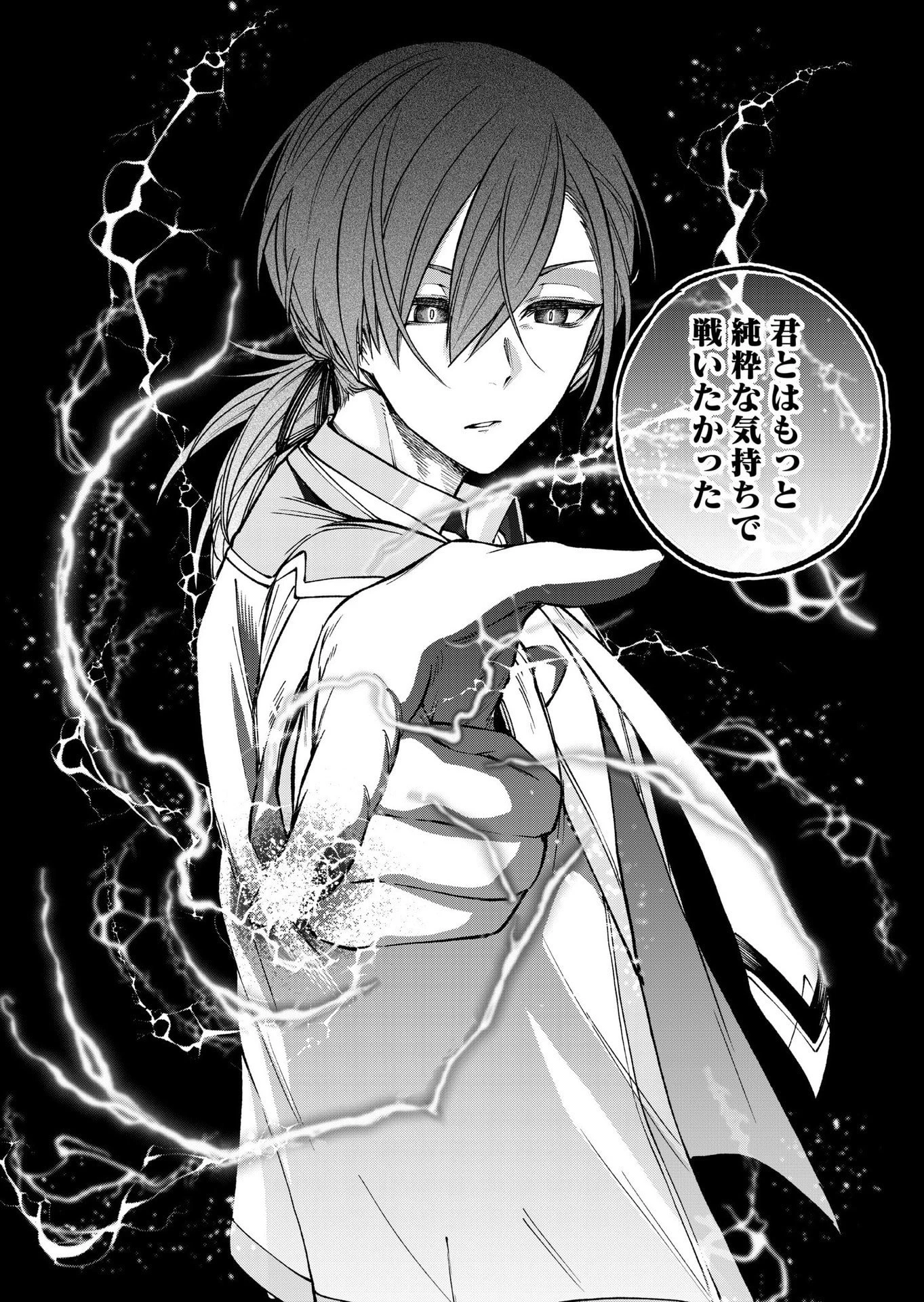 生まれ変わった剣聖、剣士が冷遇される魔術至上主義の学園で無双する 第9話 - 35
