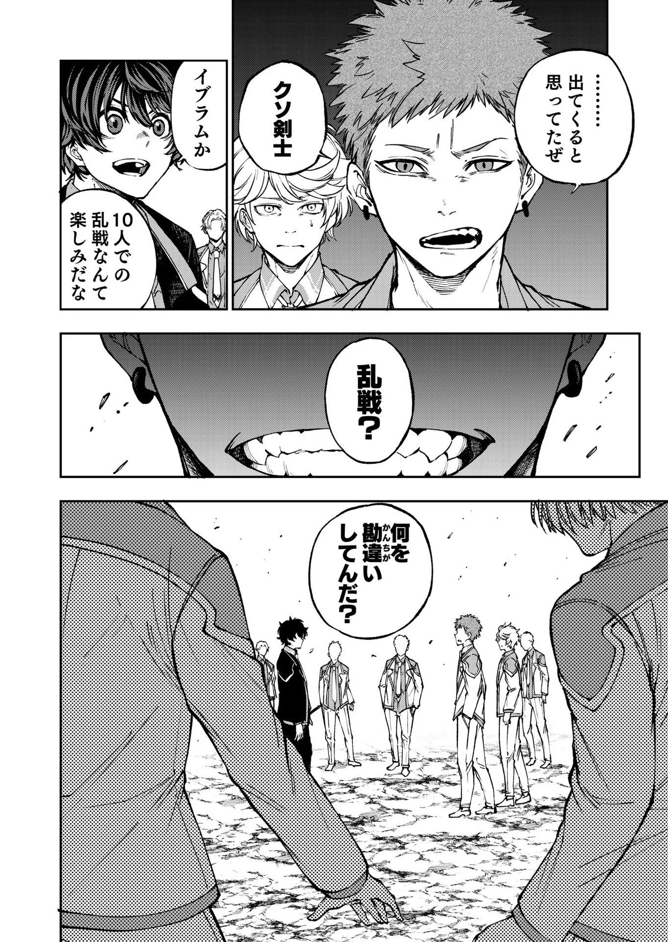 生まれ変わった剣聖、剣士が冷遇される魔術至上主義の学園で無双する 第8話 - 12