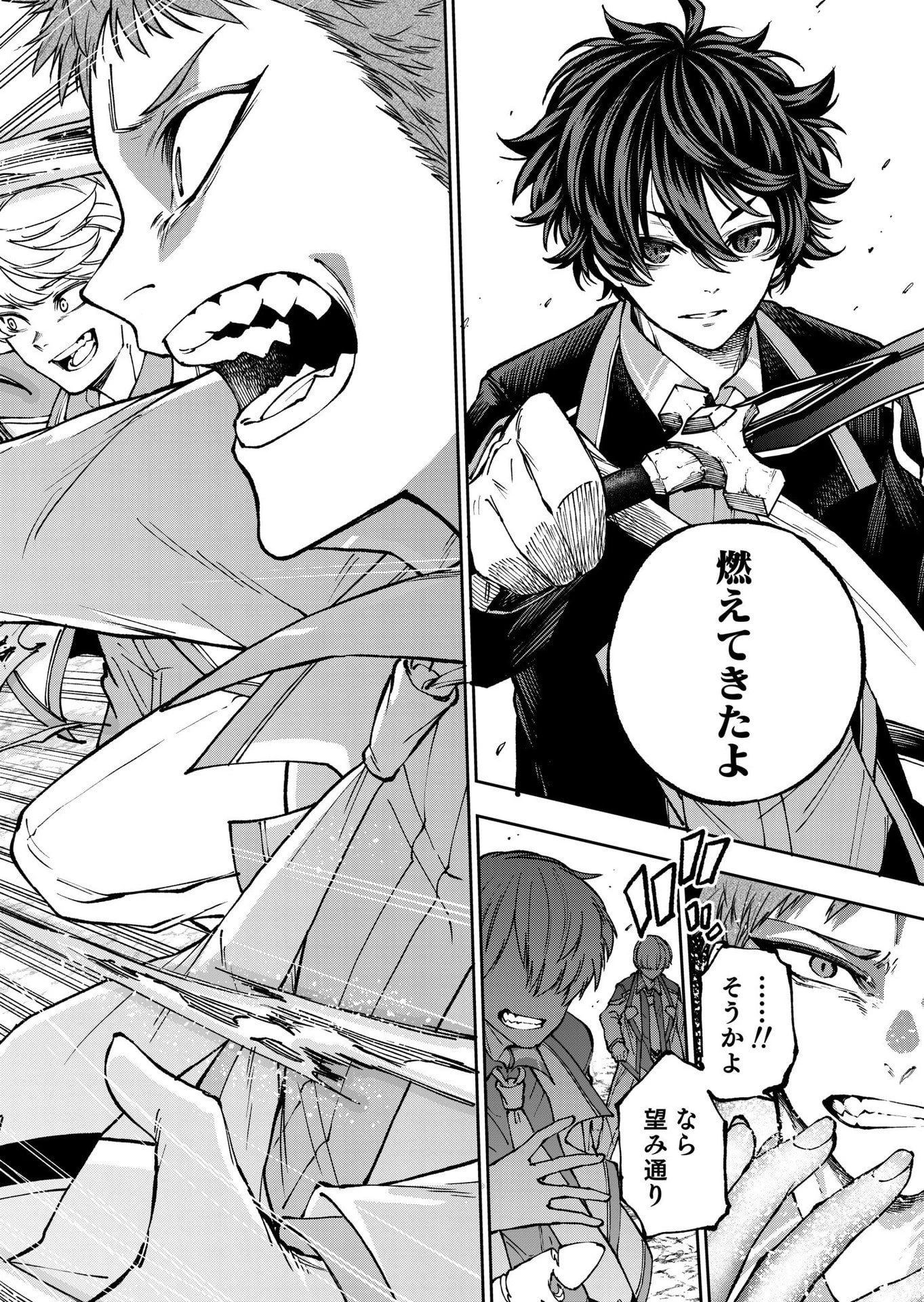 生まれ変わった剣聖、剣士が冷遇される魔術至上主義の学園で無双する 第8話 - 14