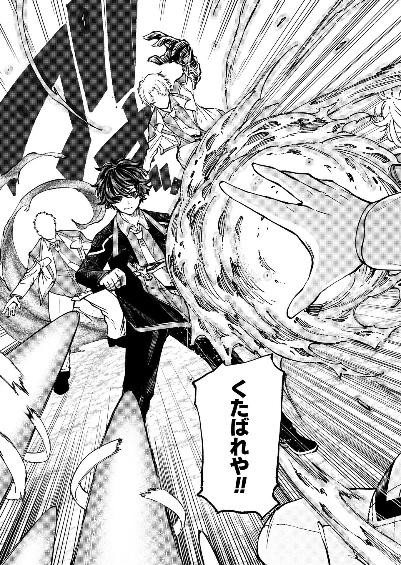 生まれ変わった剣聖、剣士が冷遇される魔術至上主義の学園で無双する 第8話 - 15