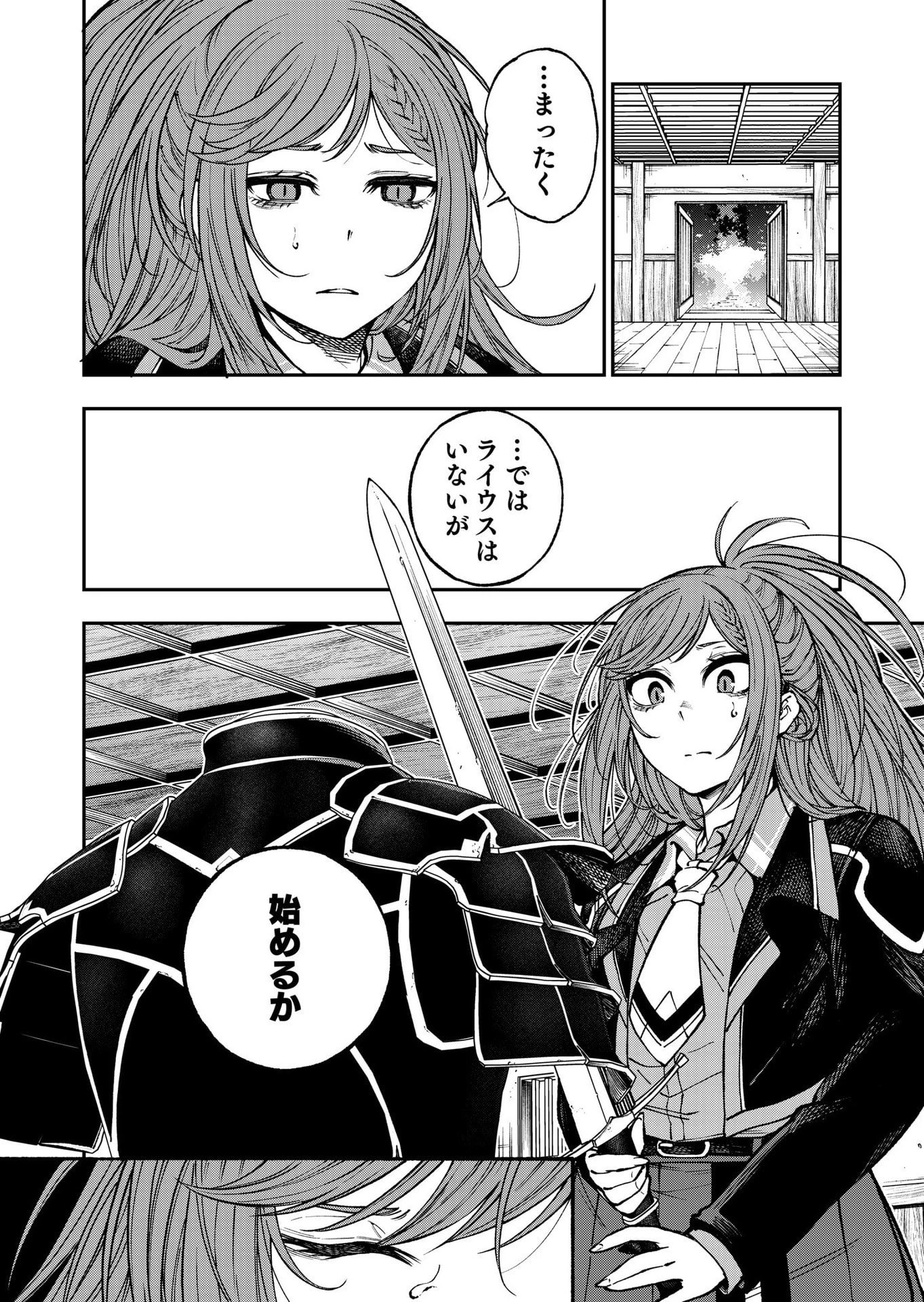 生まれ変わった剣聖、剣士が冷遇される魔術至上主義の学園で無双する 第7話 - 8