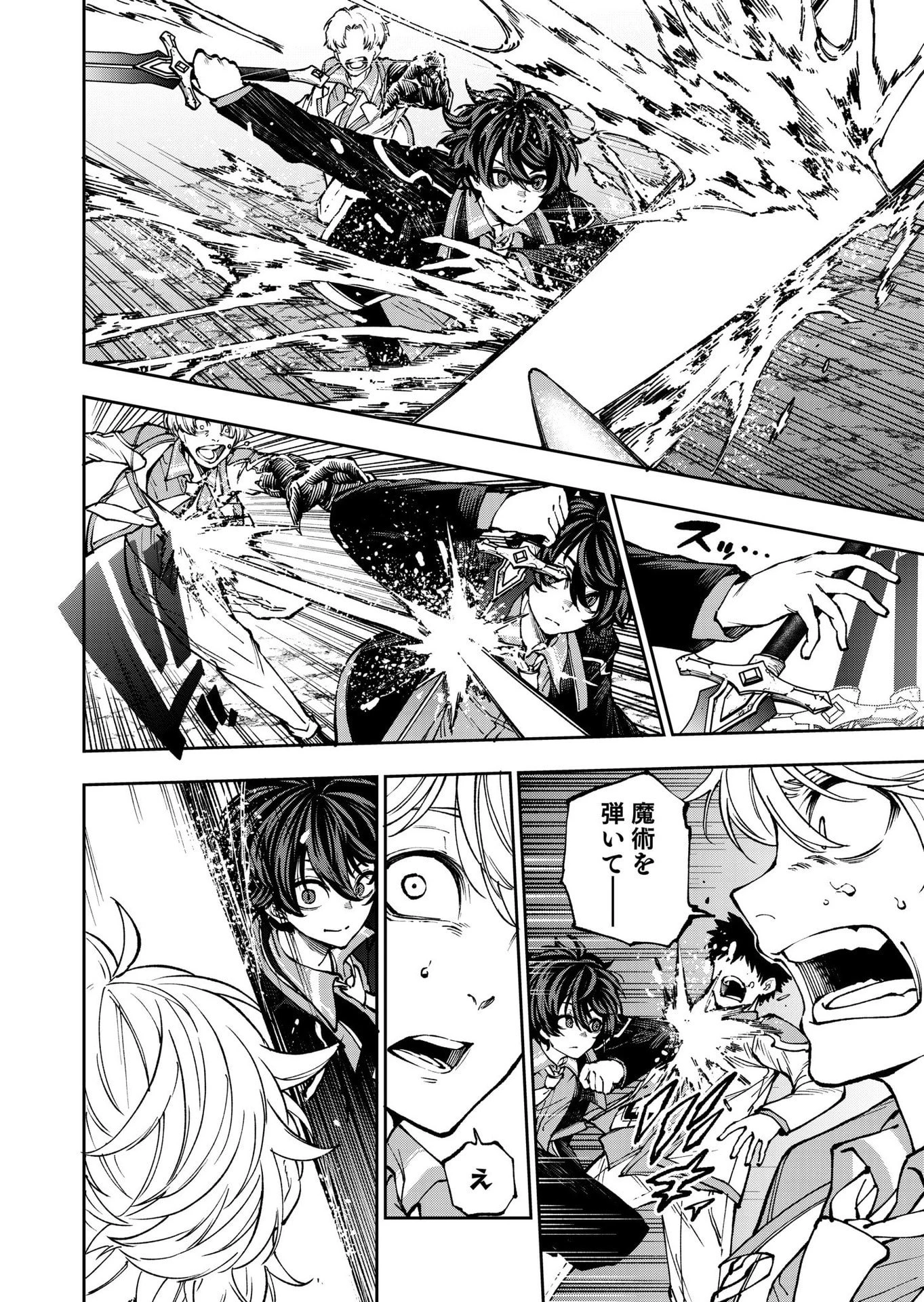 生まれ変わった剣聖、剣士が冷遇される魔術至上主義の学園で無双する 第8話 - 16