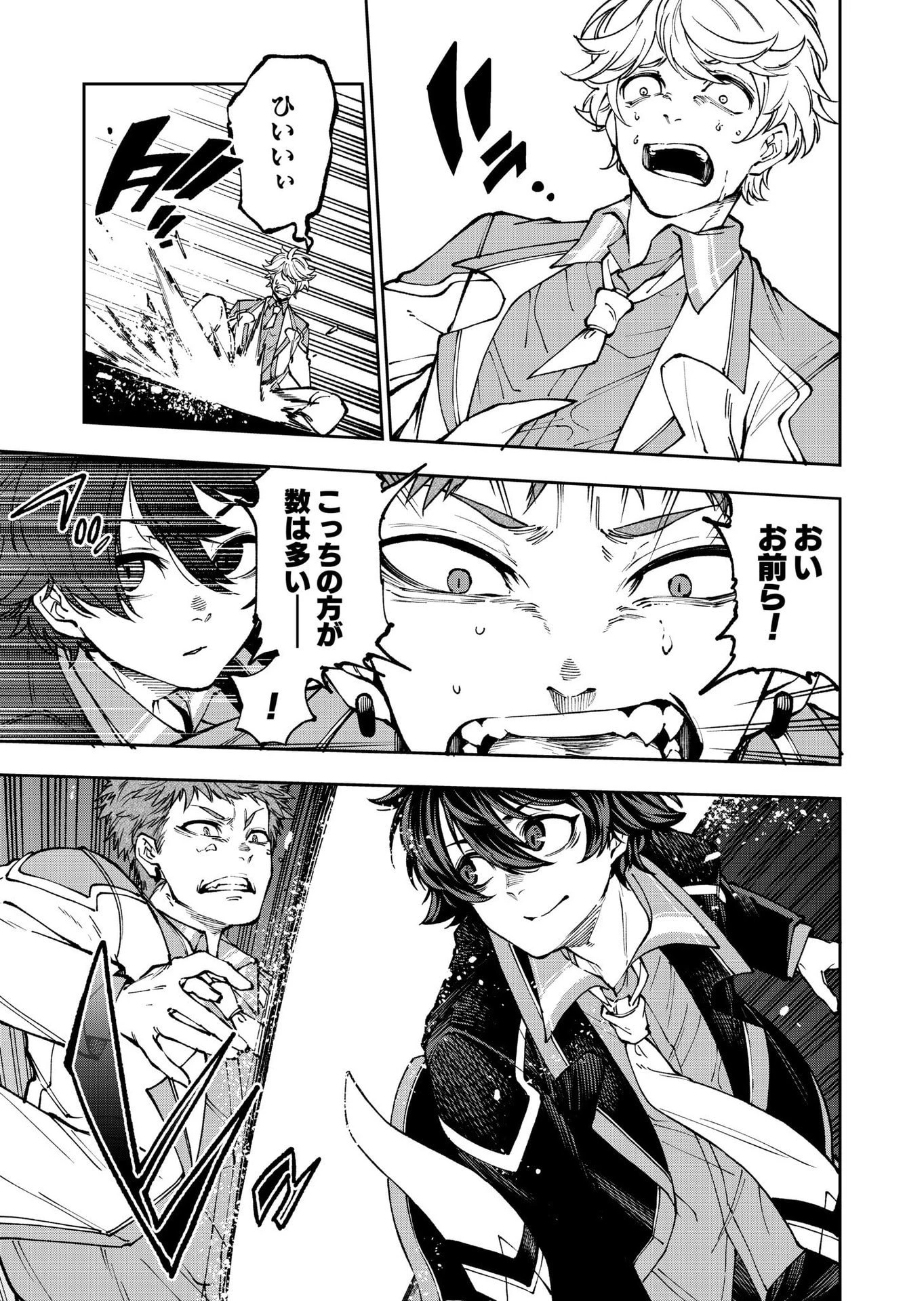 生まれ変わった剣聖、剣士が冷遇される魔術至上主義の学園で無双する 第8話 - 17