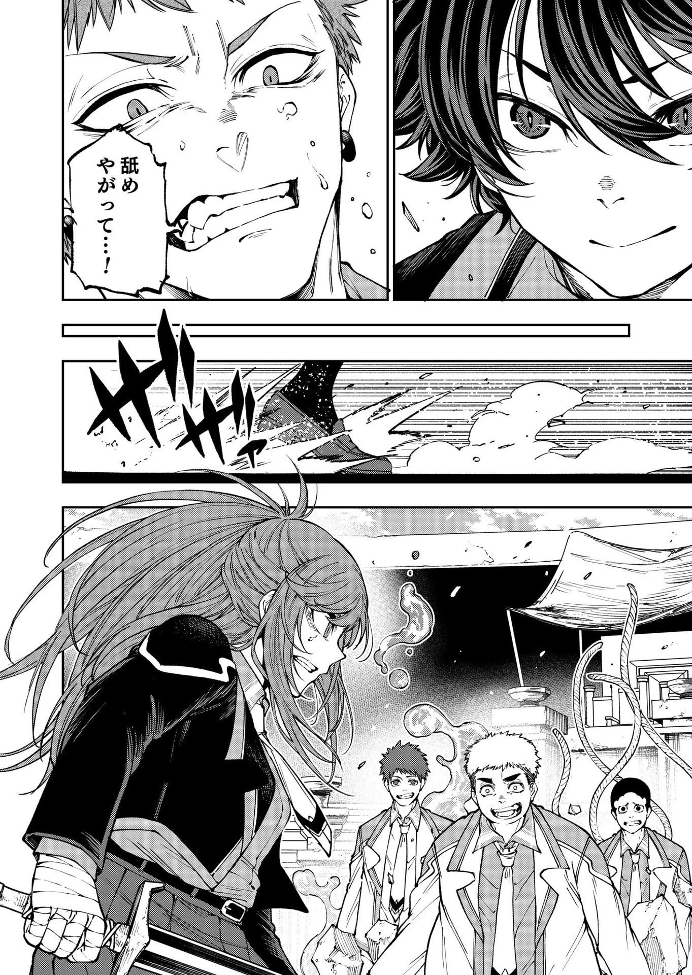 生まれ変わった剣聖、剣士が冷遇される魔術至上主義の学園で無双する 第8話 - 18