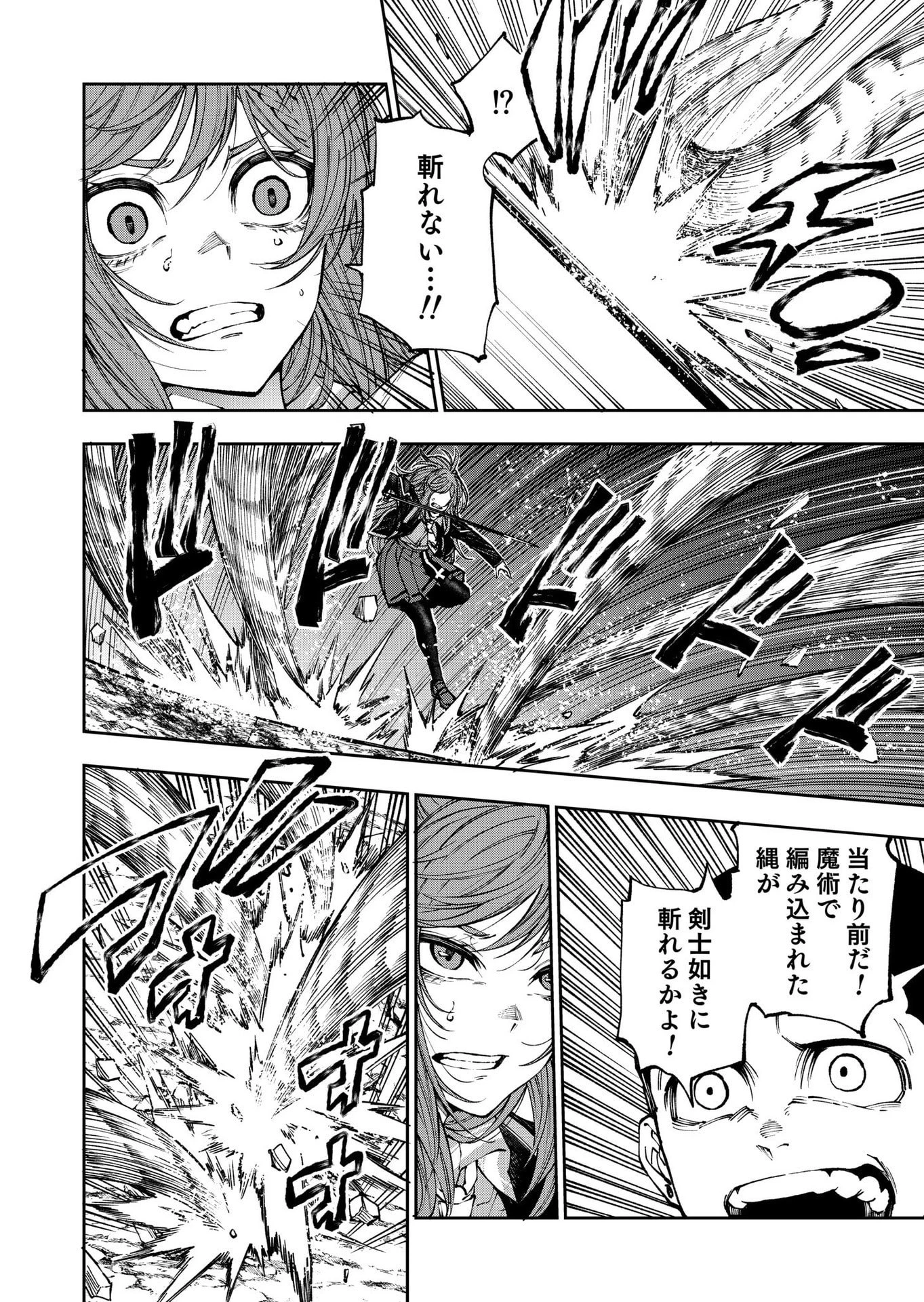 生まれ変わった剣聖、剣士が冷遇される魔術至上主義の学園で無双する 第8話 - 20