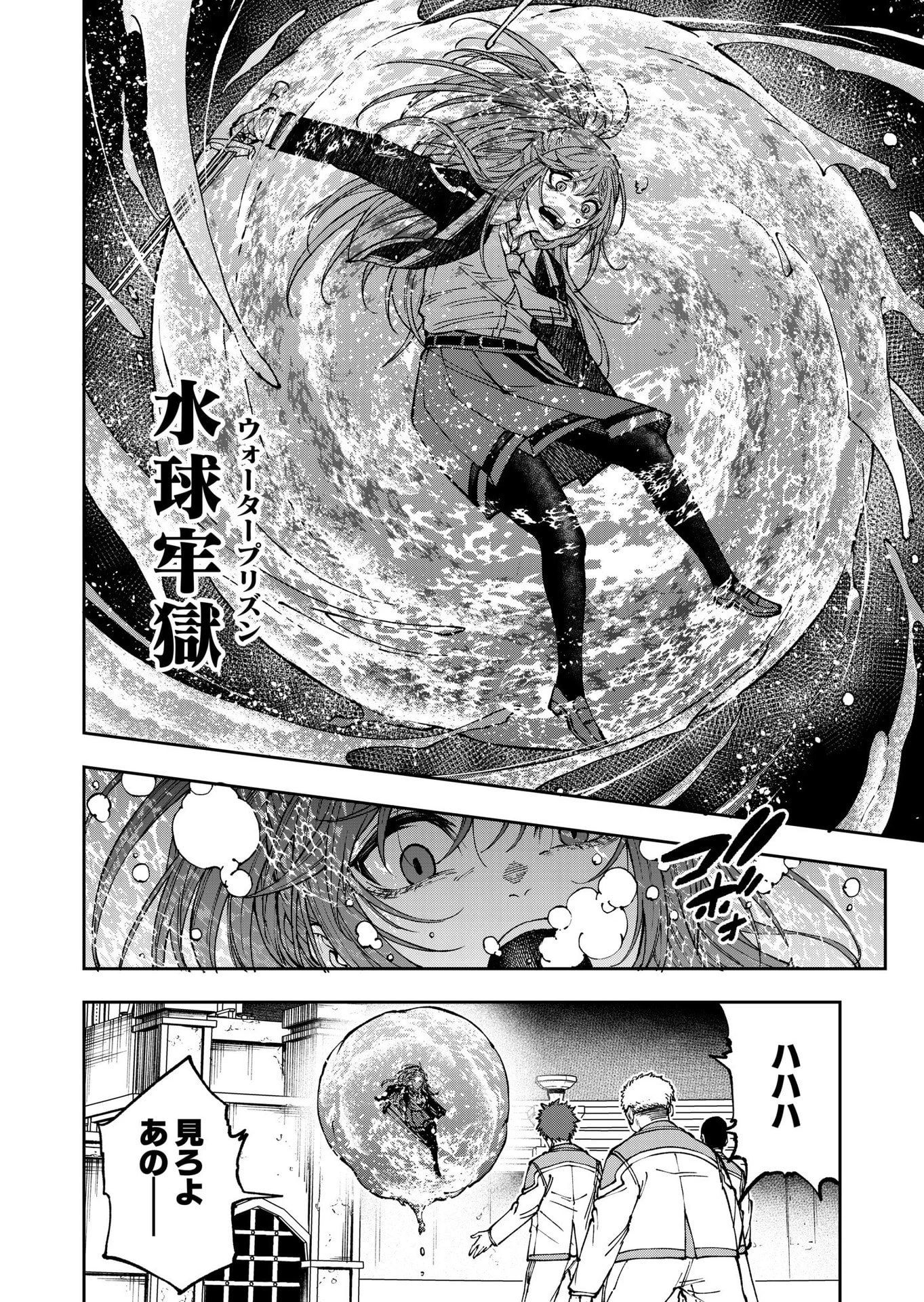 生まれ変わった剣聖、剣士が冷遇される魔術至上主義の学園で無双する 第8話 - 22