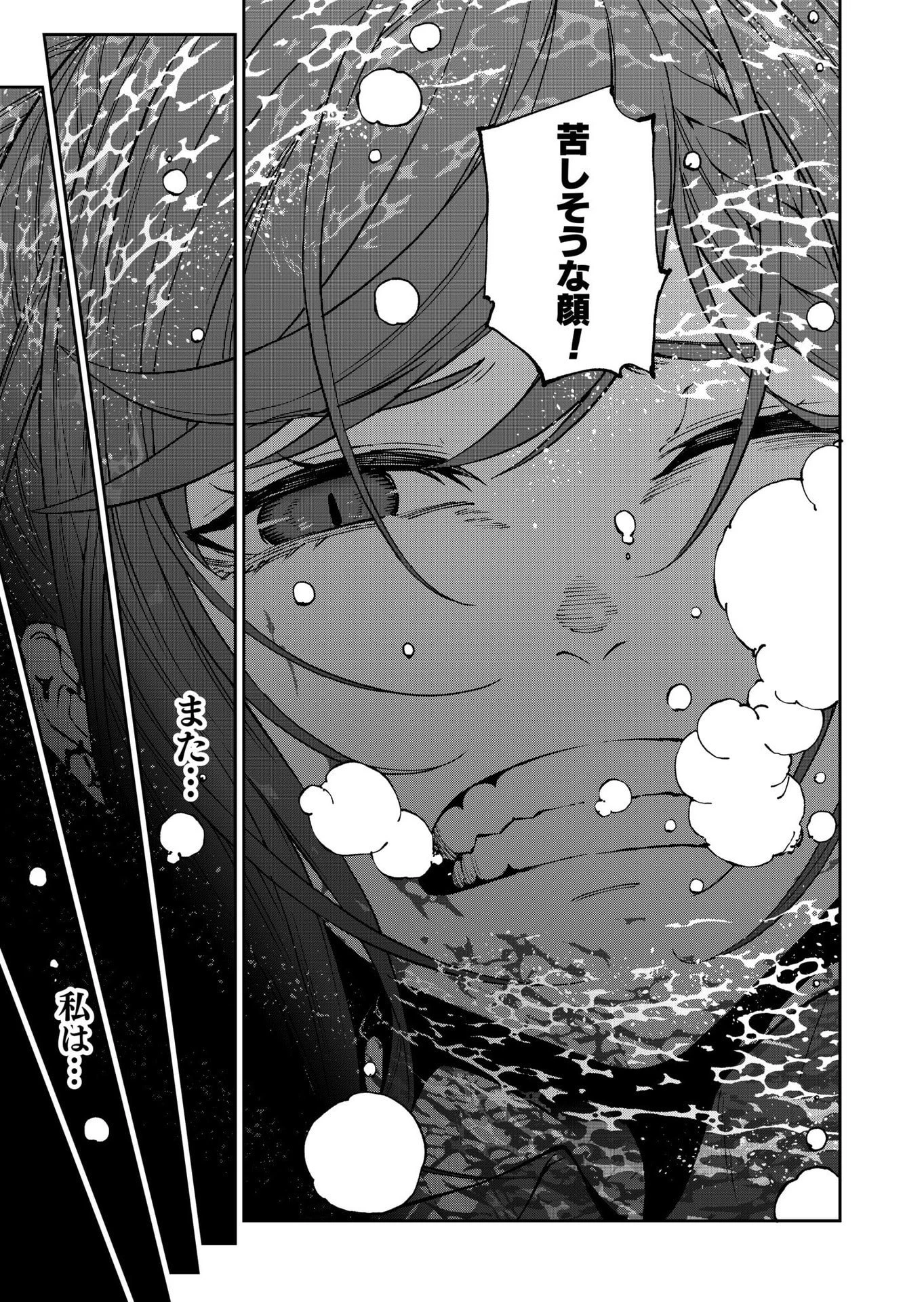 生まれ変わった剣聖、剣士が冷遇される魔術至上主義の学園で無双する 第8話 - 23
