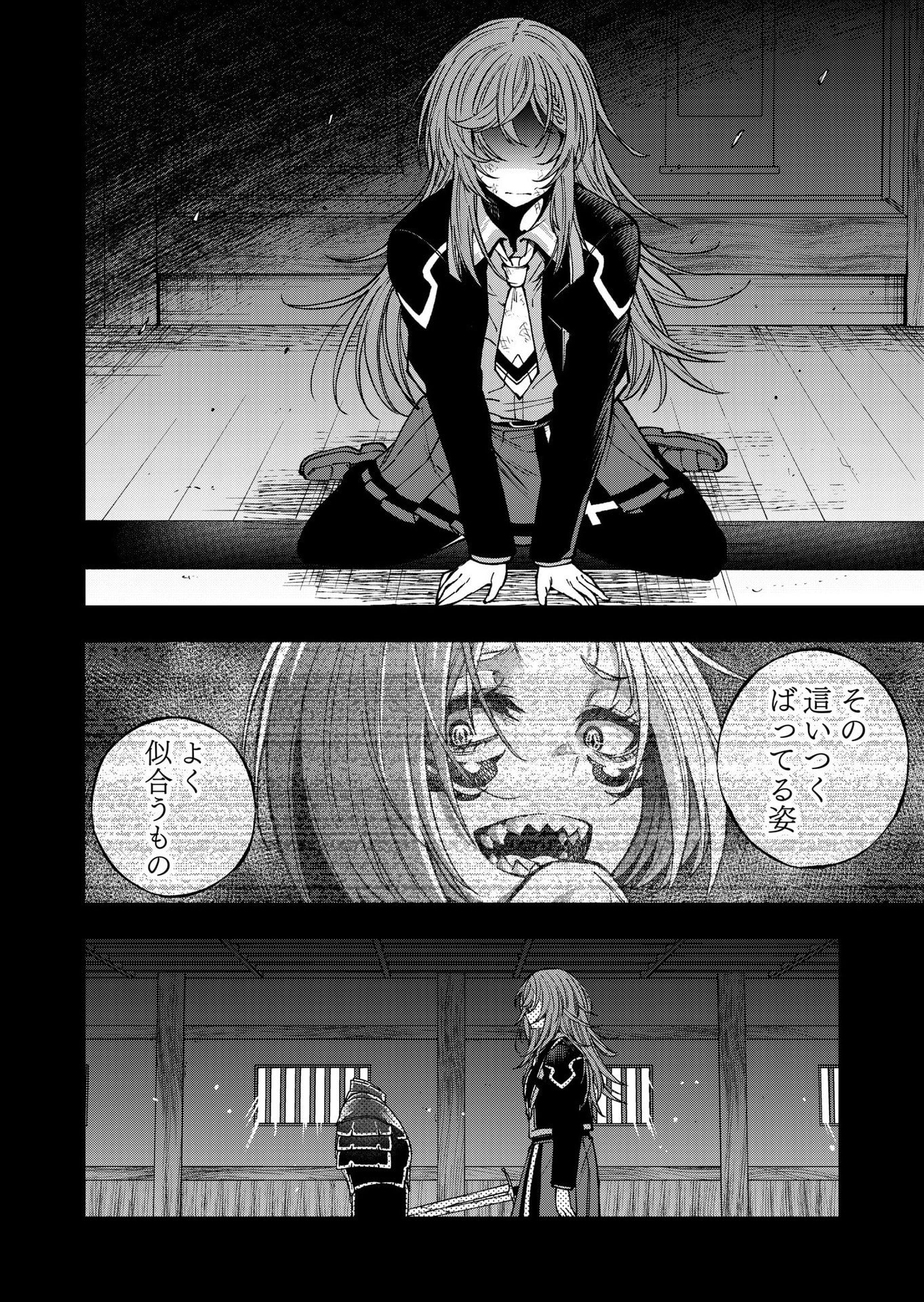生まれ変わった剣聖、剣士が冷遇される魔術至上主義の学園で無双する 第8話 - 24