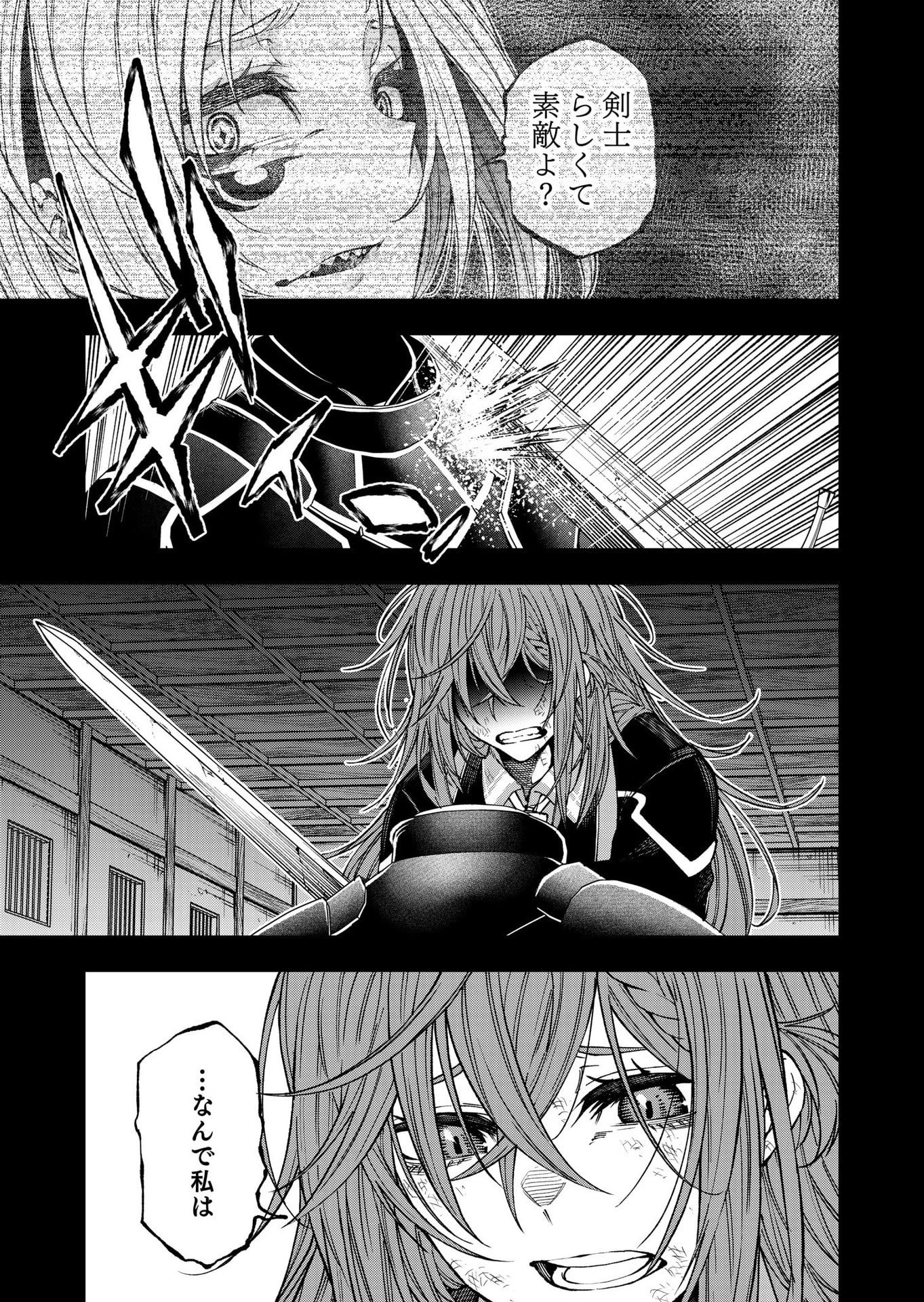 生まれ変わった剣聖、剣士が冷遇される魔術至上主義の学園で無双する 第8話 - 25