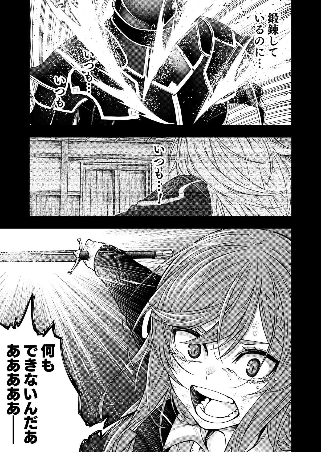 生まれ変わった剣聖、剣士が冷遇される魔術至上主義の学園で無双する 第8話 - 27
