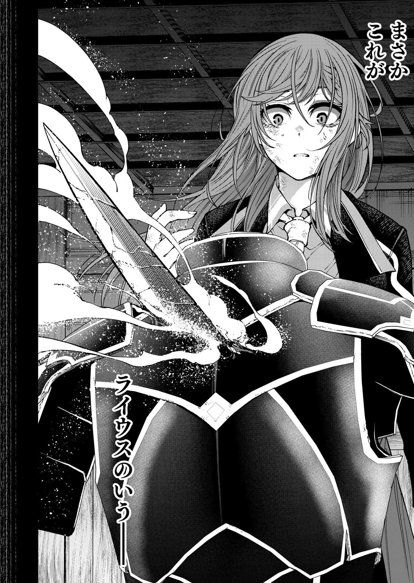 生まれ変わった剣聖、剣士が冷遇される魔術至上主義の学園で無双する 第8話 - 30