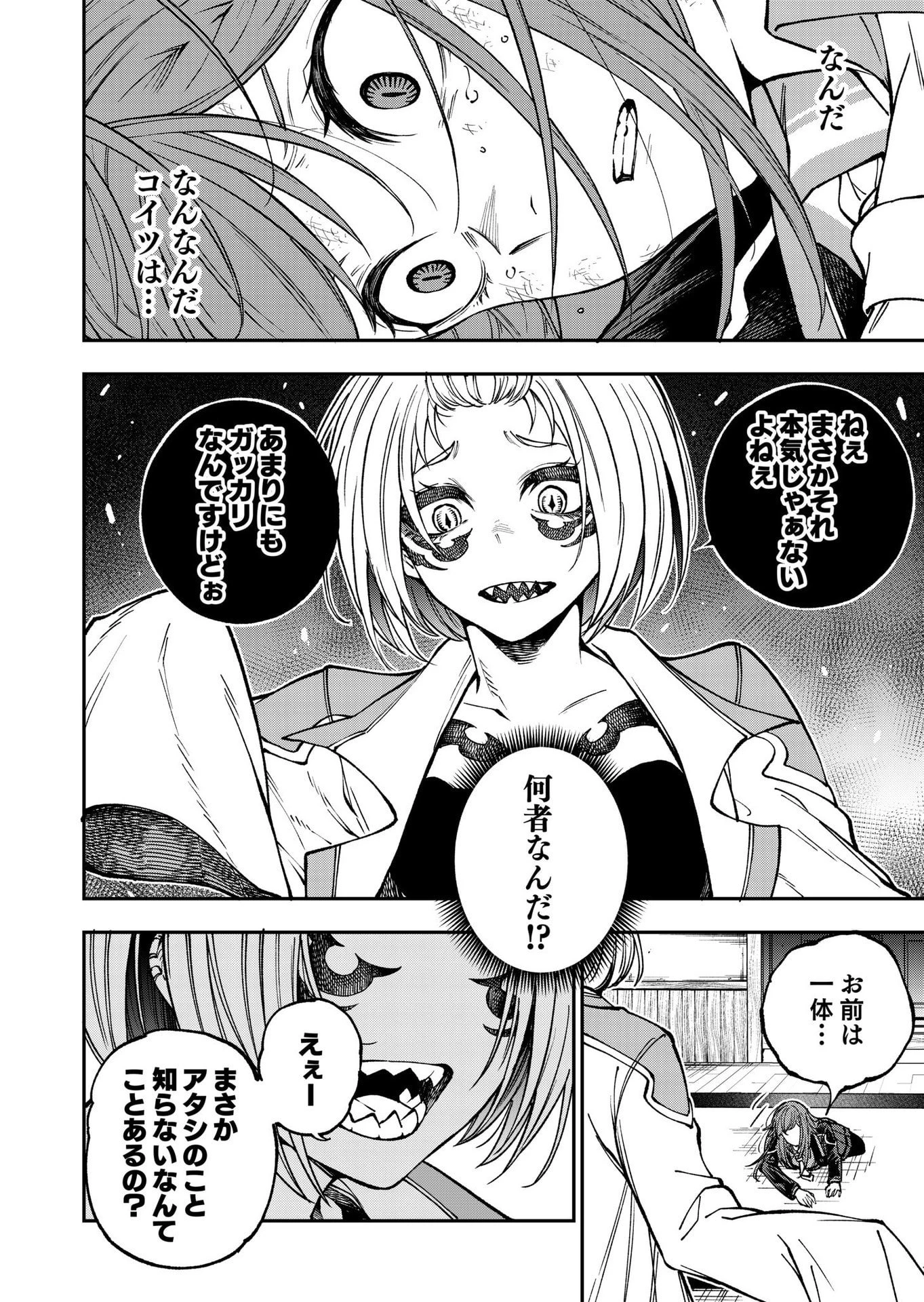 生まれ変わった剣聖、剣士が冷遇される魔術至上主義の学園で無双する 第7話 - 22