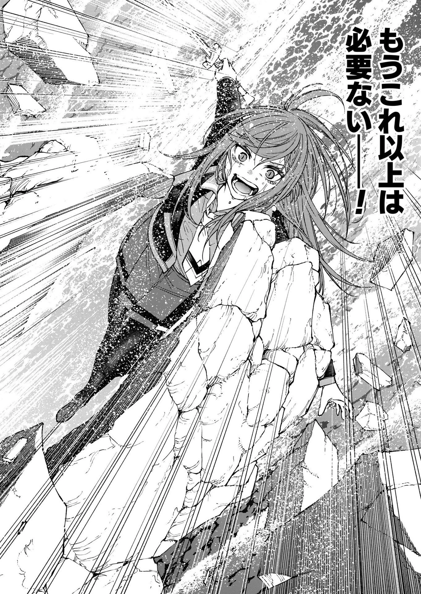 生まれ変わった剣聖、剣士が冷遇される魔術至上主義の学園で無双する 第8話 - 32