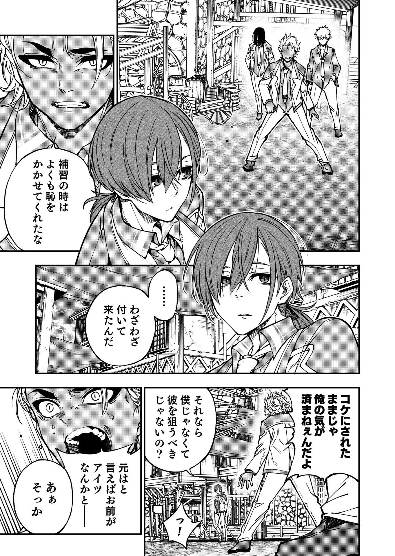 生まれ変わった剣聖、剣士が冷遇される魔術至上主義の学園で無双する 第7話 - 31