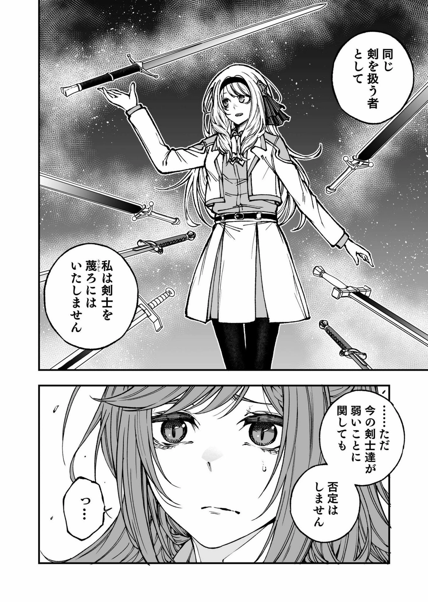 生まれ変わった剣聖、剣士が冷遇される魔術至上主義の学園で無双する 第6話 - 2