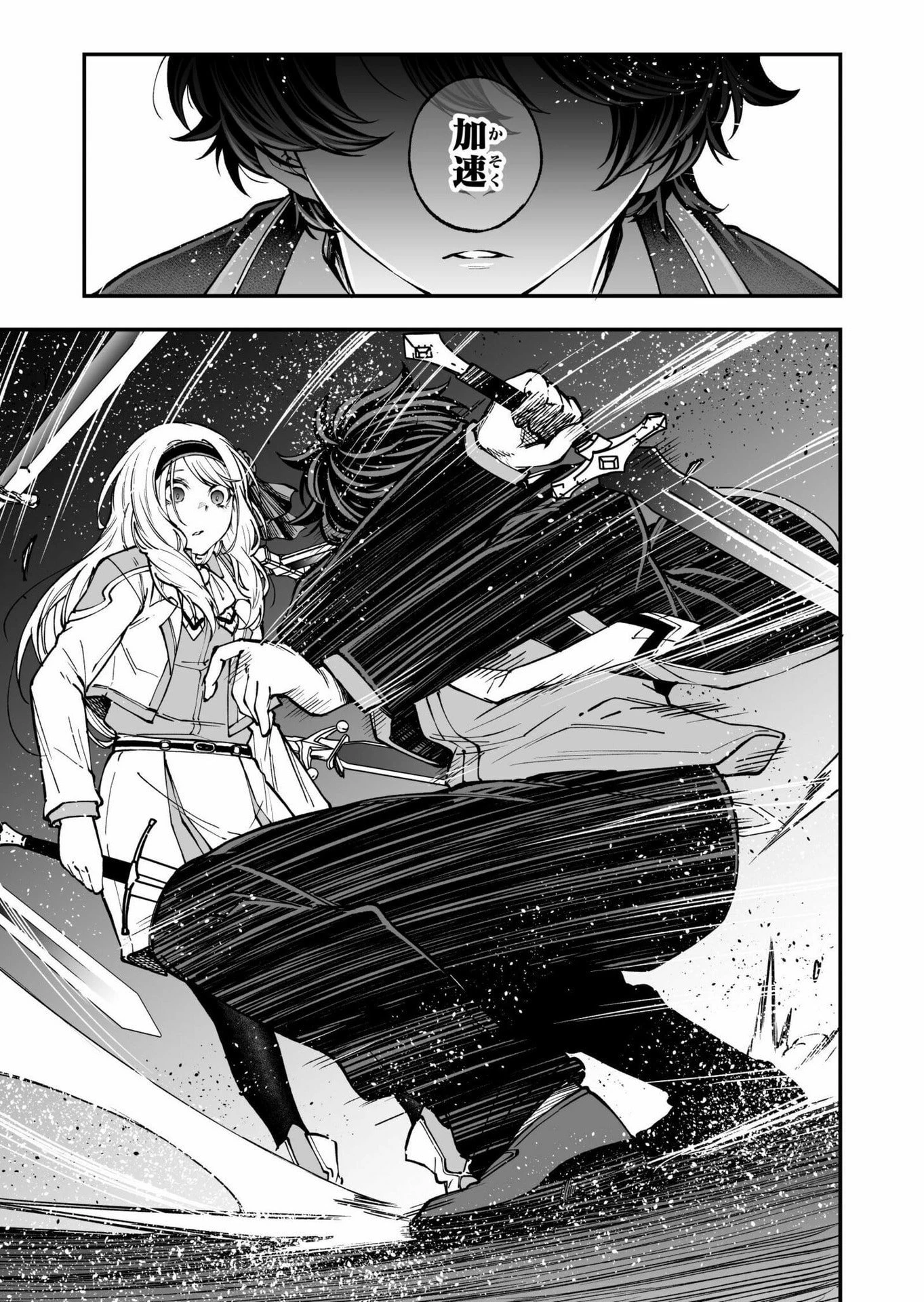 生まれ変わった剣聖、剣士が冷遇される魔術至上主義の学園で無双する 第6話 - 5