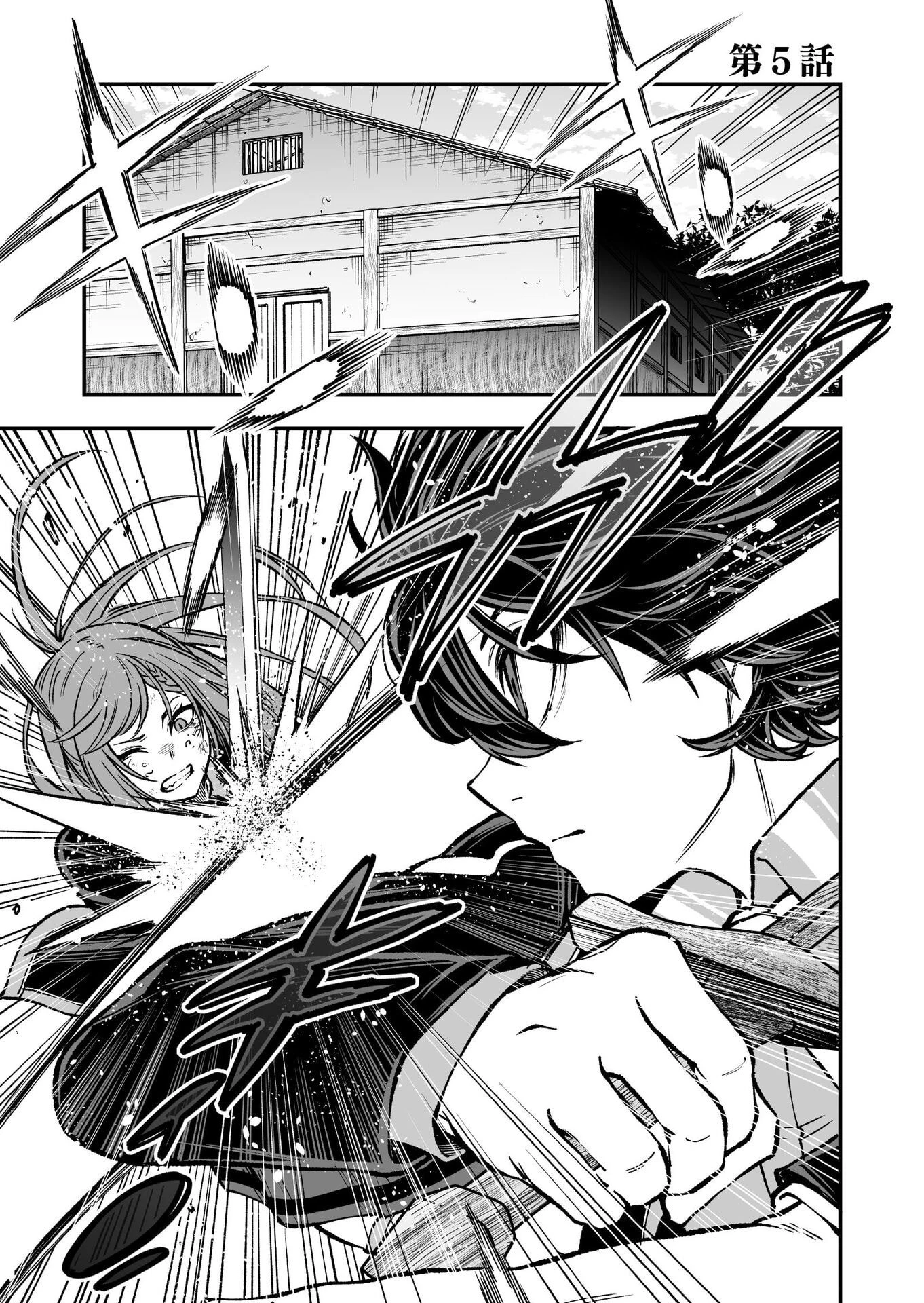 生まれ変わった剣聖、剣士が冷遇される魔術至上主義の学園で無双する 第5話 - 1
