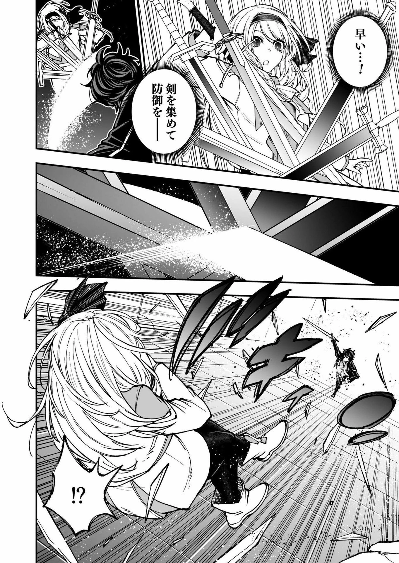 生まれ変わった剣聖、剣士が冷遇される魔術至上主義の学園で無双する 第6話 - 6