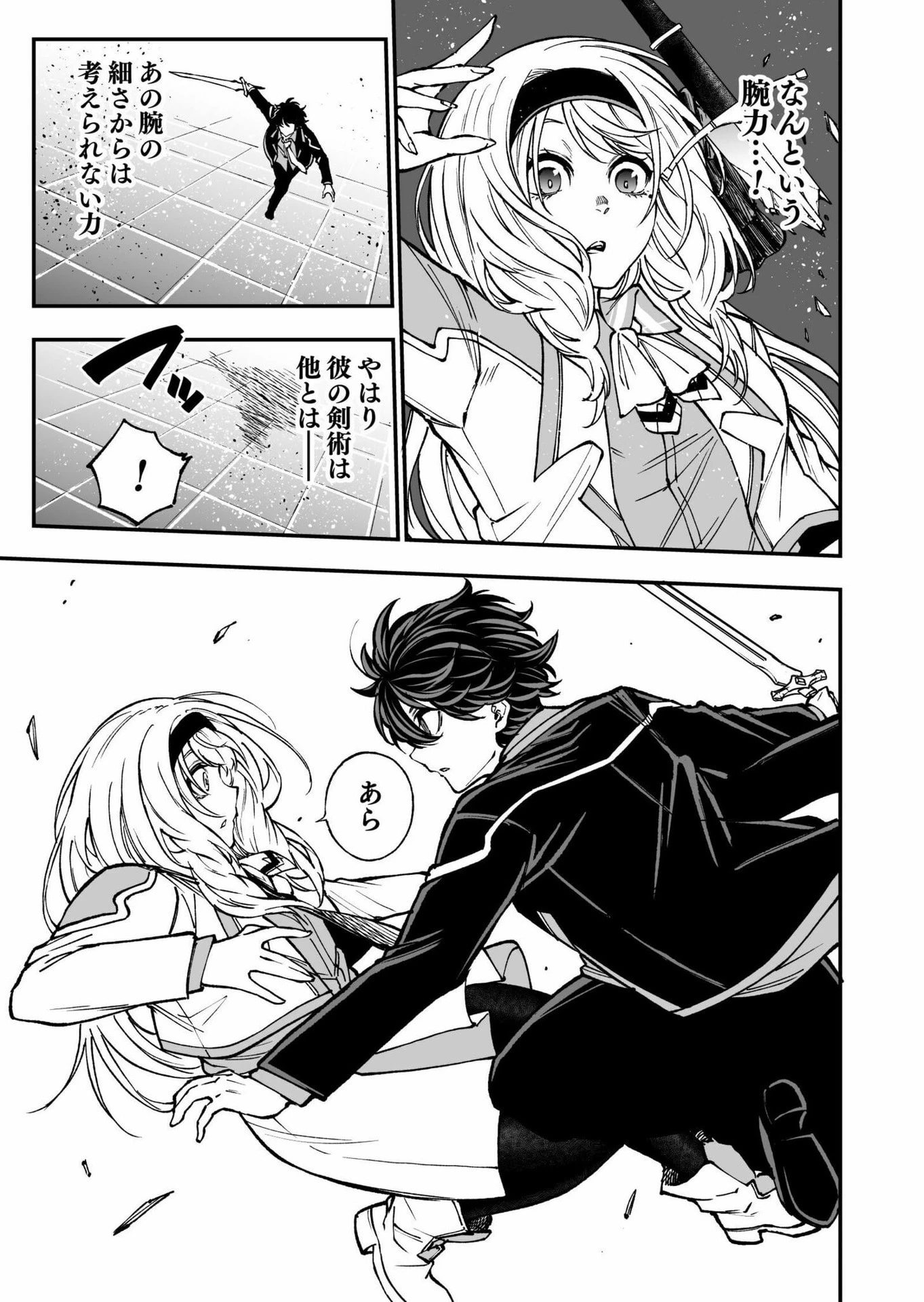 生まれ変わった剣聖、剣士が冷遇される魔術至上主義の学園で無双する 第6話 - 7
