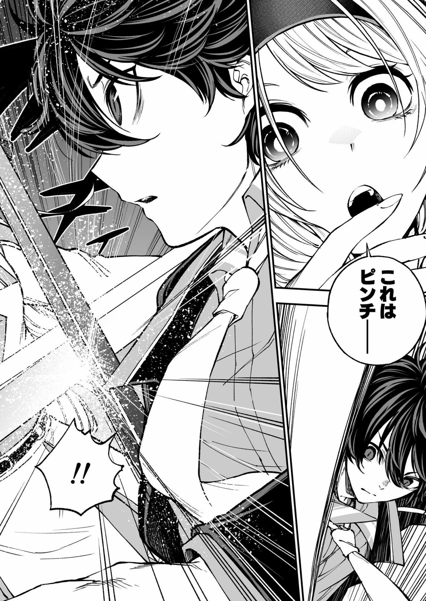 生まれ変わった剣聖、剣士が冷遇される魔術至上主義の学園で無双する 第6話 - 8