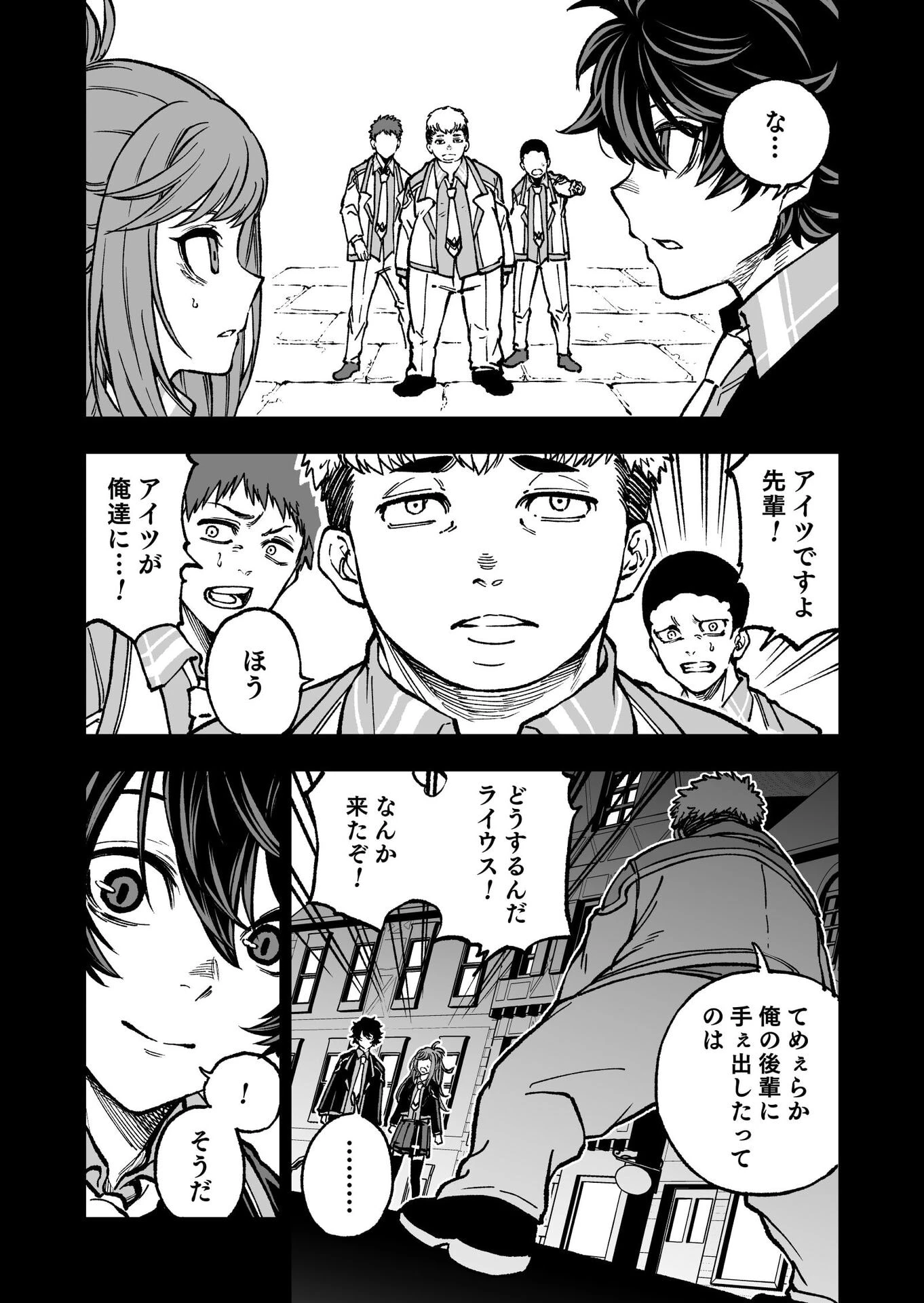 生まれ変わった剣聖、剣士が冷遇される魔術至上主義の学園で無双する 第5話 - 5