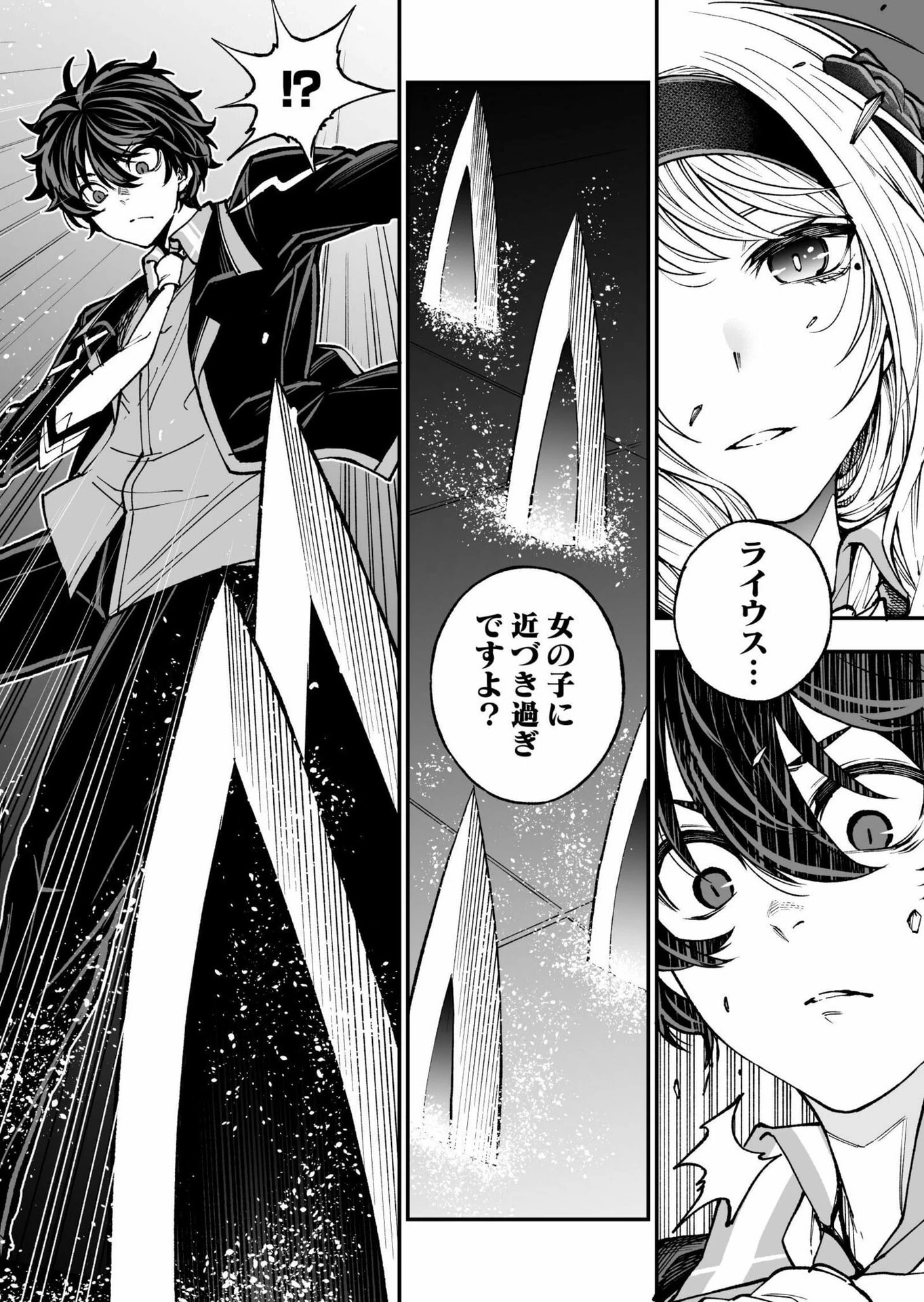 生まれ変わった剣聖、剣士が冷遇される魔術至上主義の学園で無双する 第6話 - 10