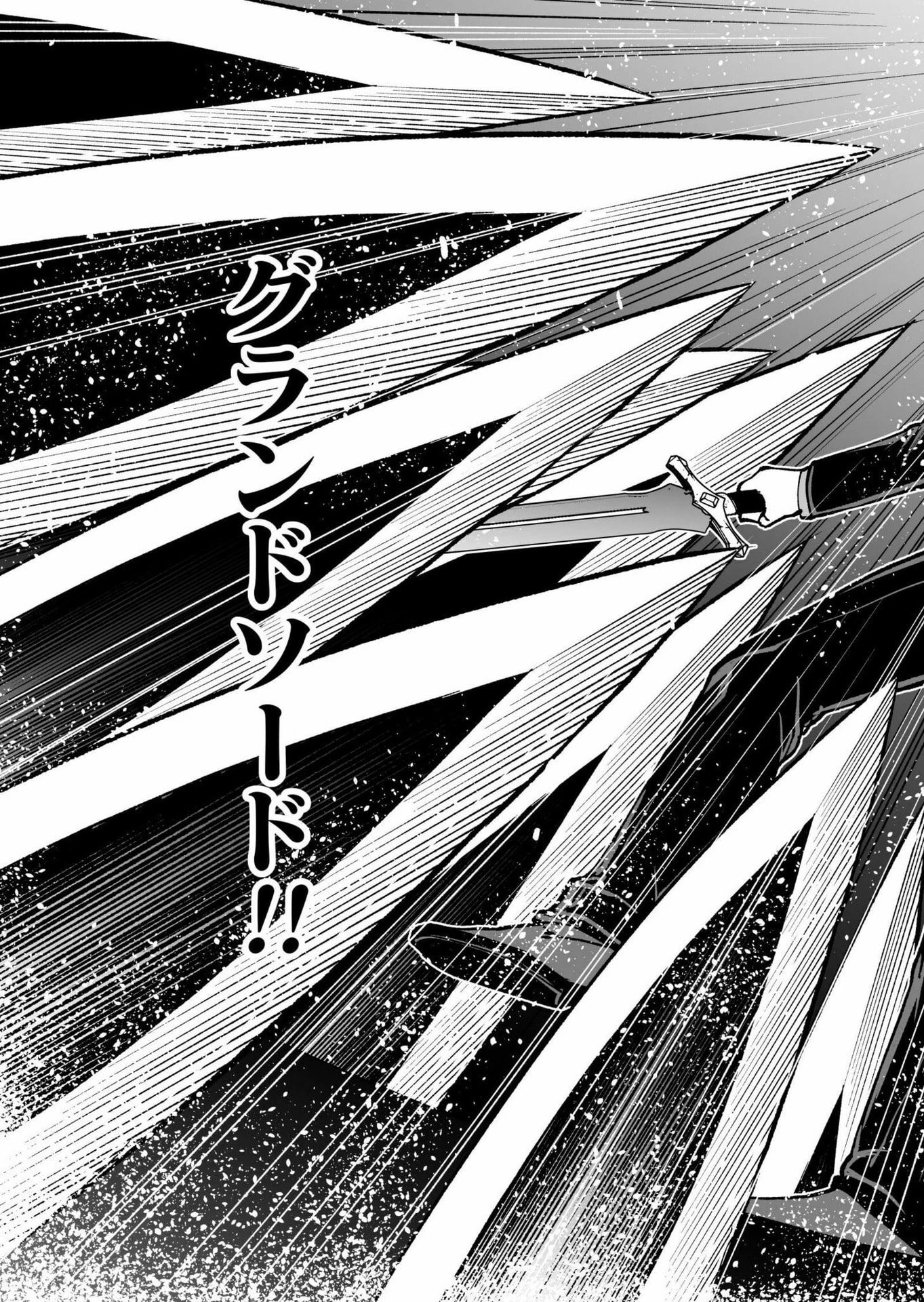 生まれ変わった剣聖、剣士が冷遇される魔術至上主義の学園で無双する 第6話 - 11