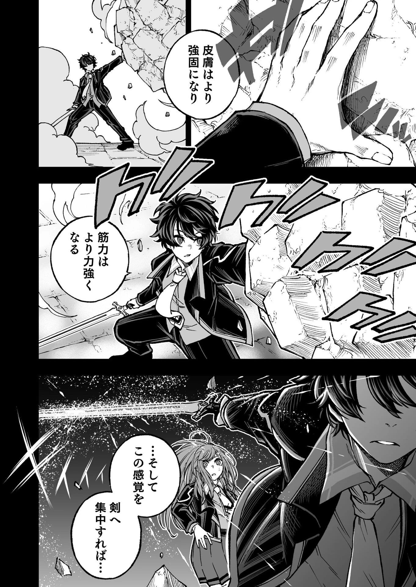 生まれ変わった剣聖、剣士が冷遇される魔術至上主義の学園で無双する 第5話 - 8
