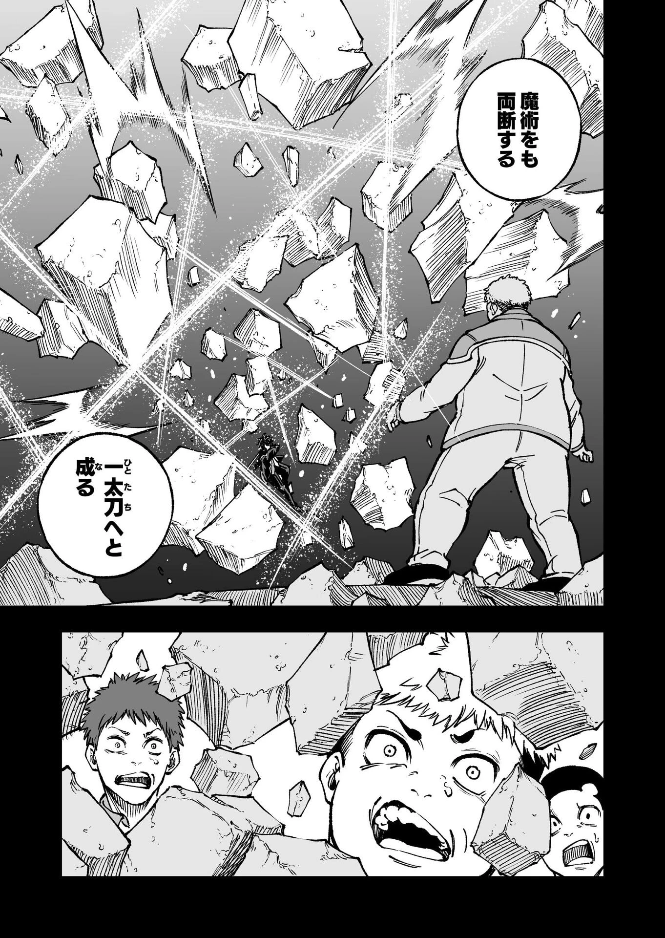 生まれ変わった剣聖、剣士が冷遇される魔術至上主義の学園で無双する 第5話 - 9