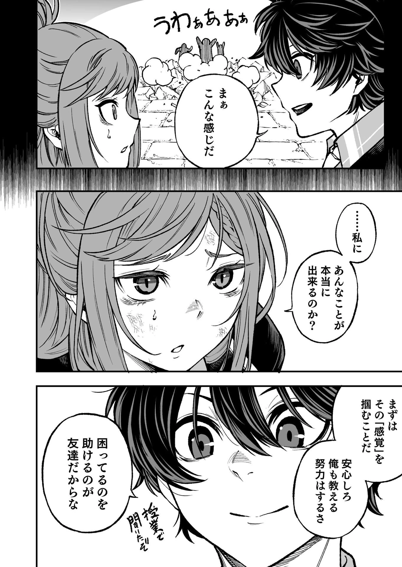 生まれ変わった剣聖、剣士が冷遇される魔術至上主義の学園で無双する 第5話 - 10