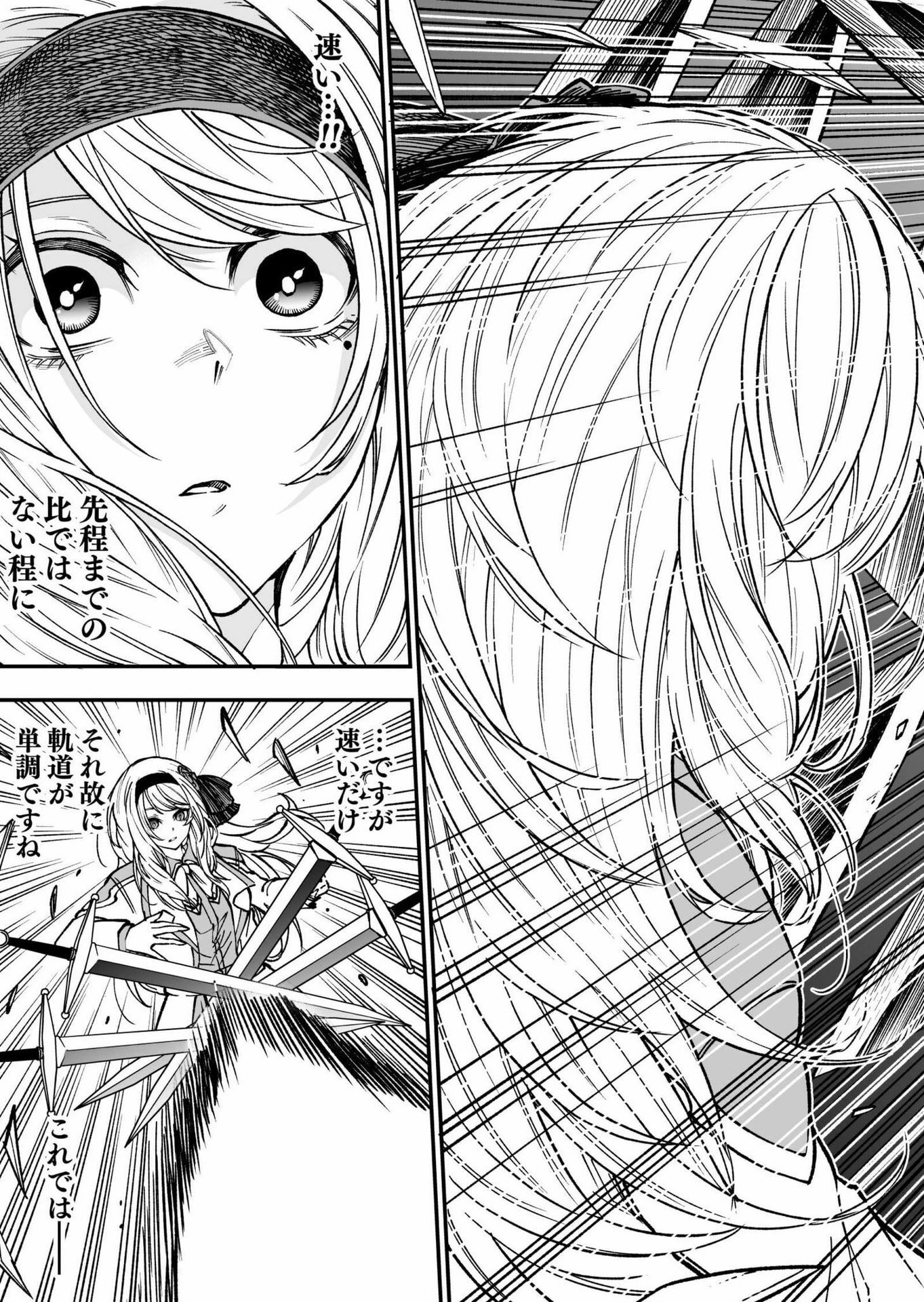 生まれ変わった剣聖、剣士が冷遇される魔術至上主義の学園で無双する 第6話 - 17