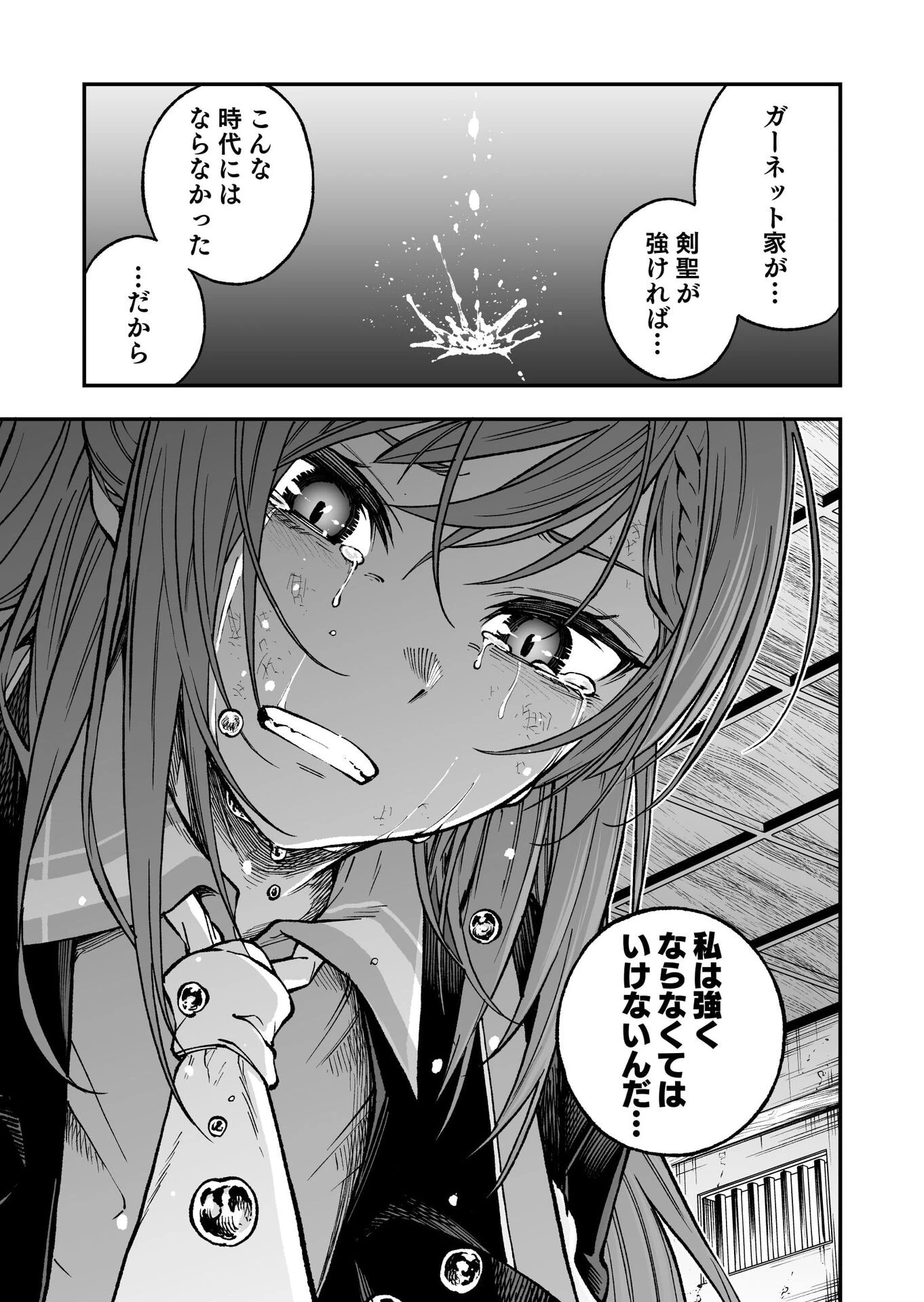 生まれ変わった剣聖、剣士が冷遇される魔術至上主義の学園で無双する 第5話 - 15