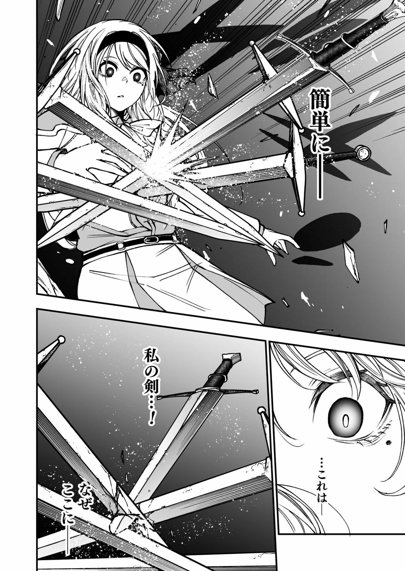 生まれ変わった剣聖、剣士が冷遇される魔術至上主義の学園で無双する 第6話 - 18