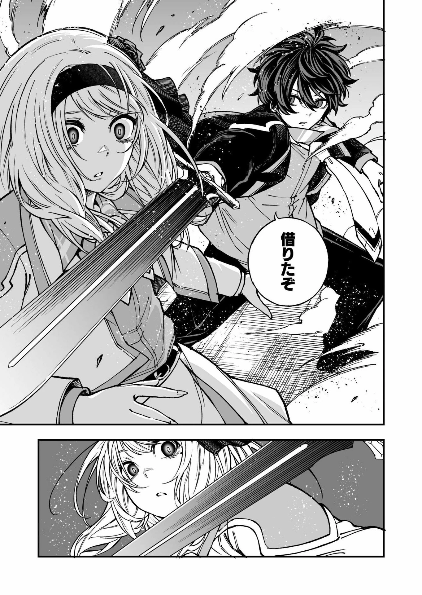 生まれ変わった剣聖、剣士が冷遇される魔術至上主義の学園で無双する 第6話 - 19