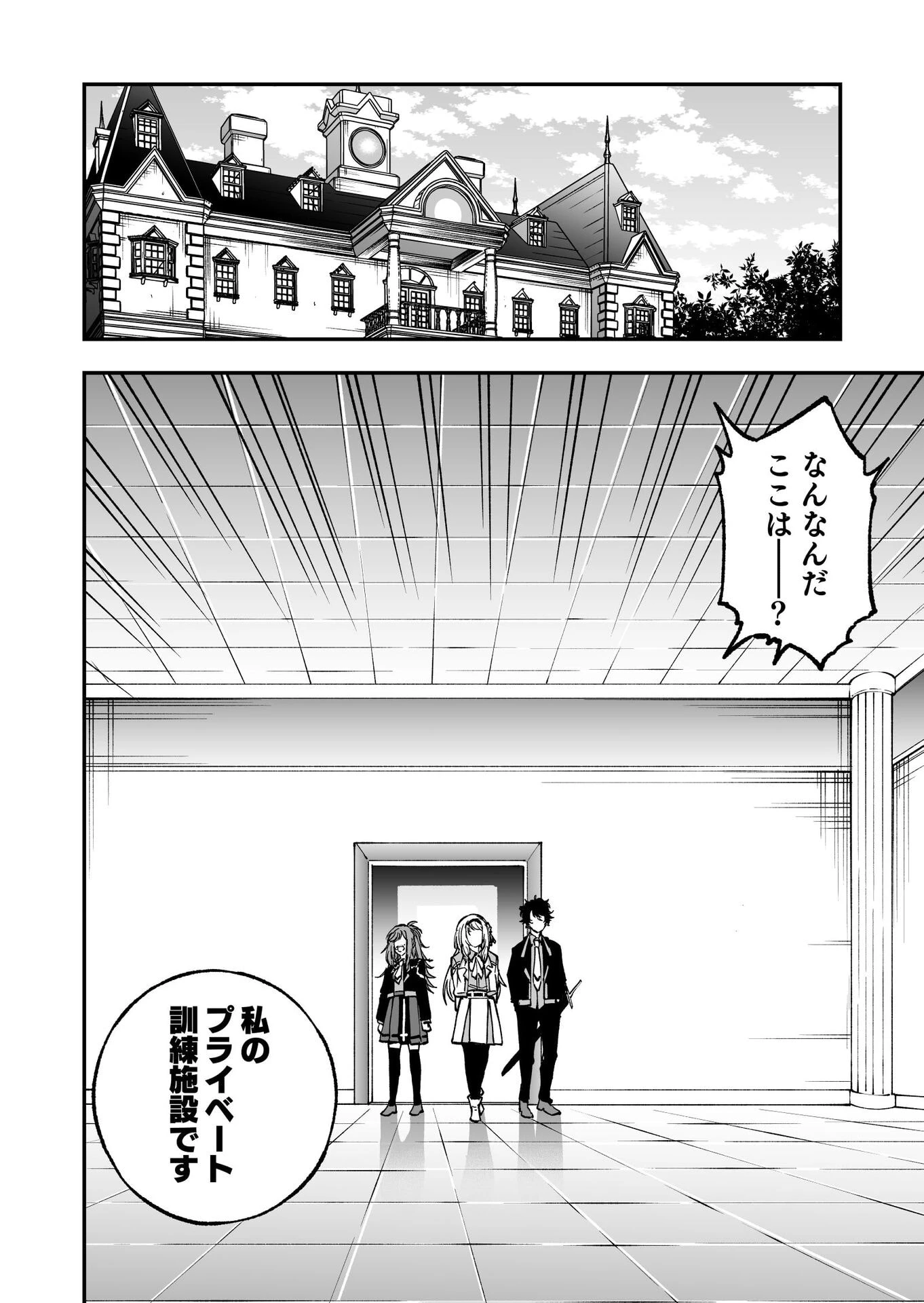 生まれ変わった剣聖、剣士が冷遇される魔術至上主義の学園で無双する 第5話 - 22