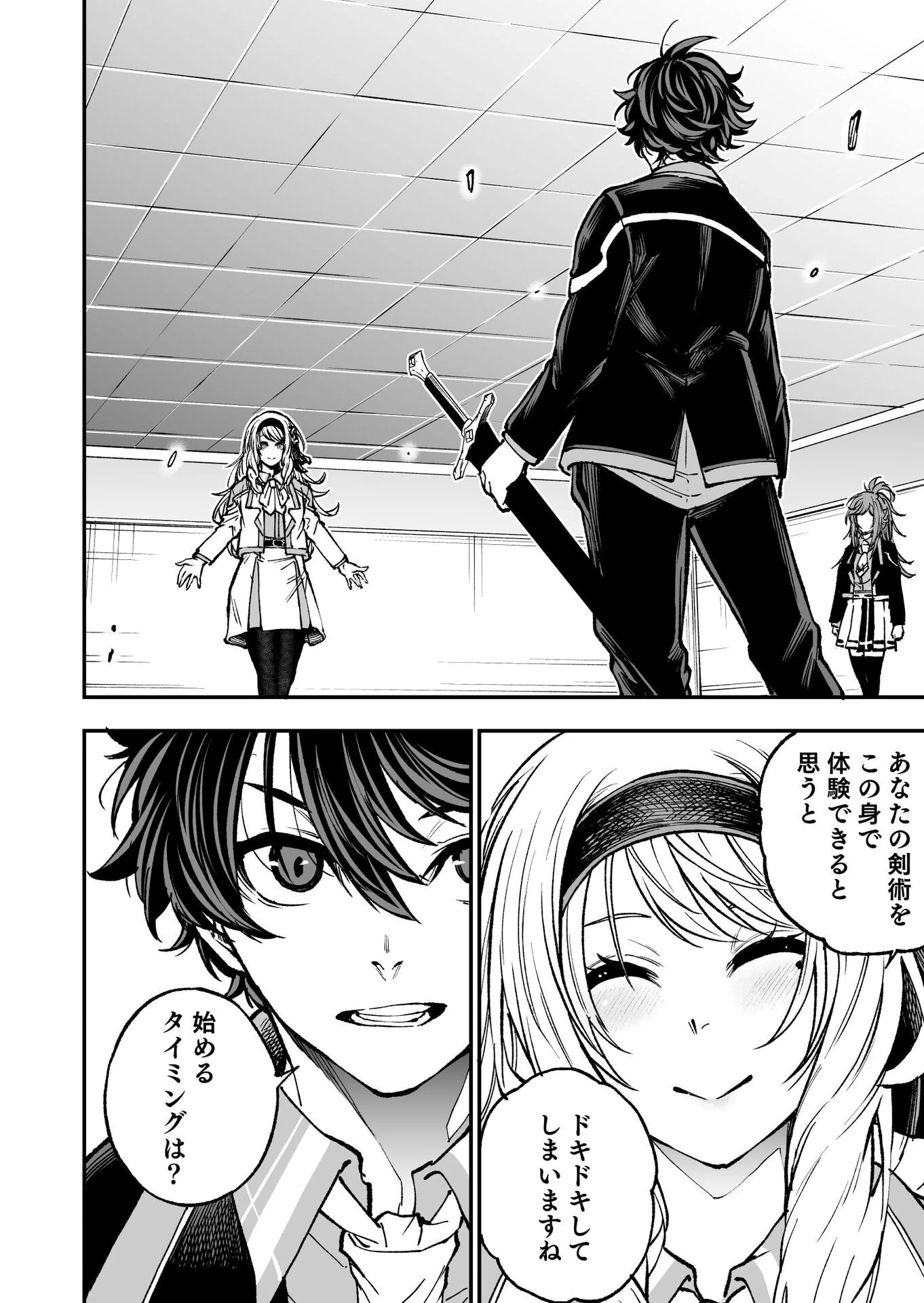 生まれ変わった剣聖、剣士が冷遇される魔術至上主義の学園で無双する 第5話 - 26