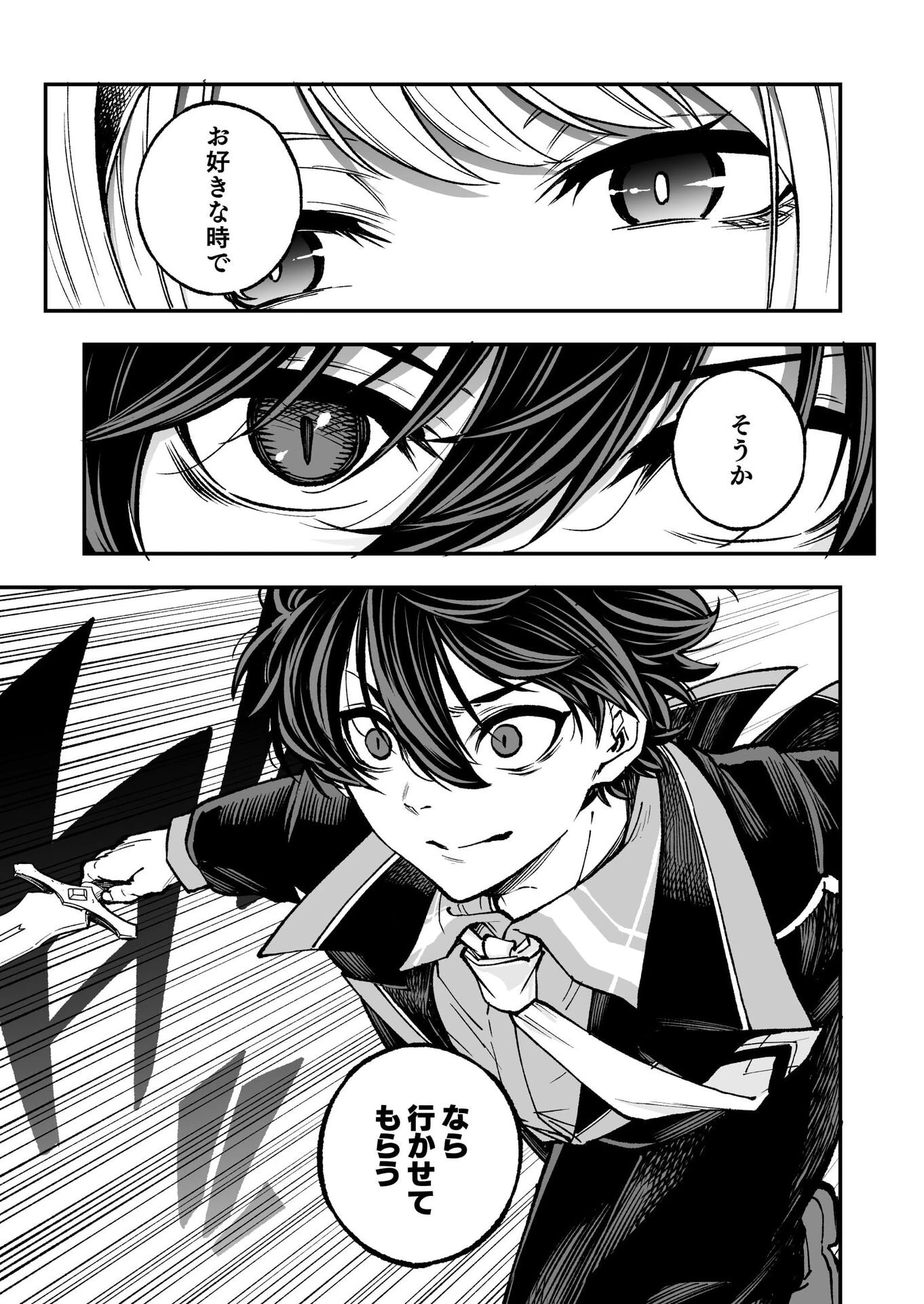 生まれ変わった剣聖、剣士が冷遇される魔術至上主義の学園で無双する 第5話 - 27