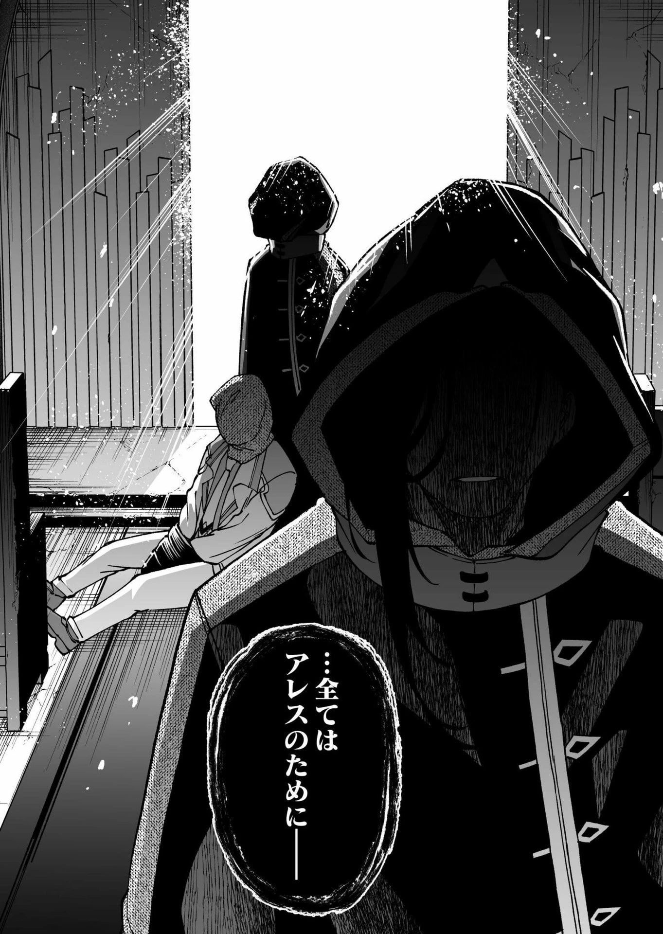 生まれ変わった剣聖、剣士が冷遇される魔術至上主義の学園で無双する 第6話 - 35