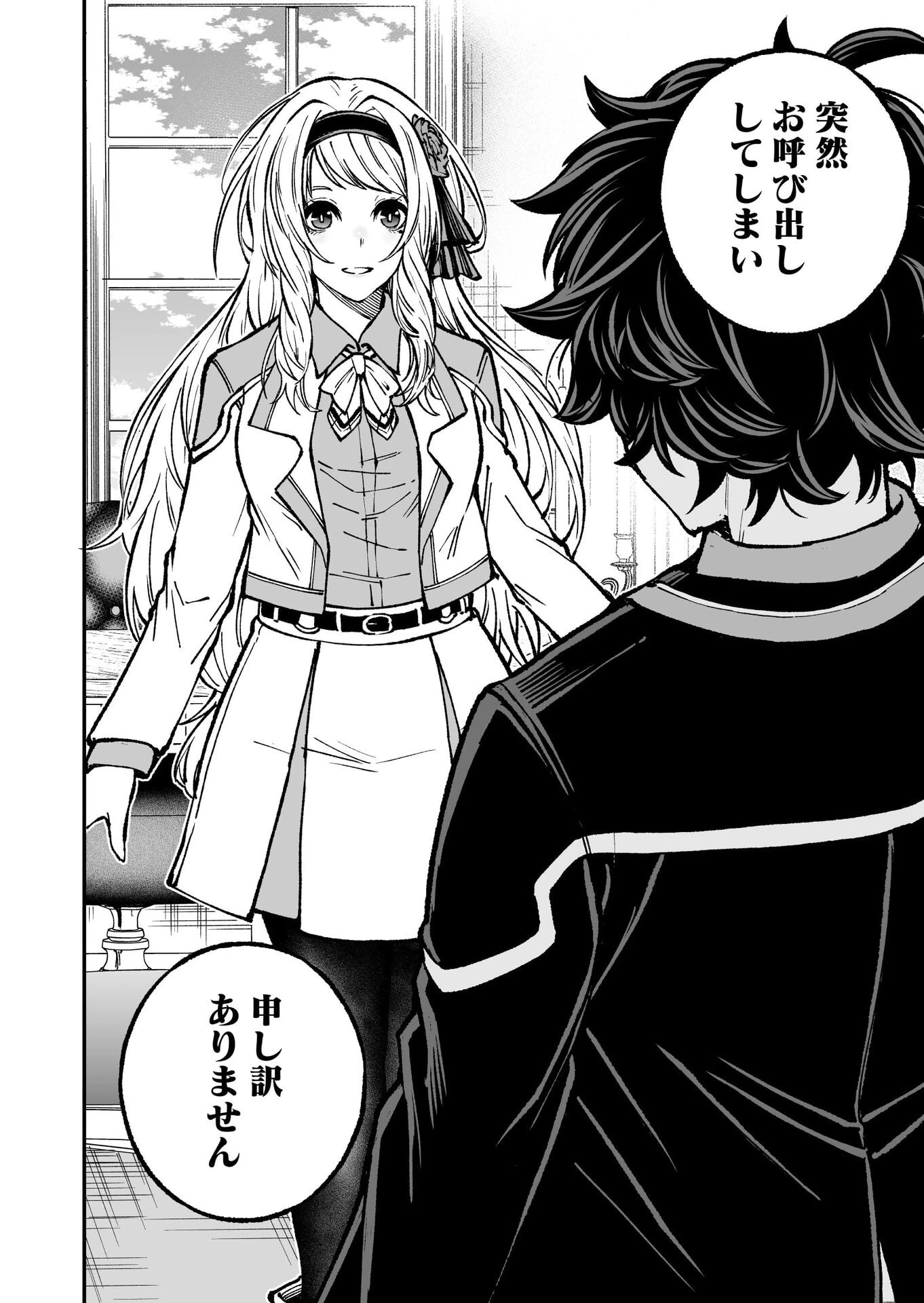 生まれ変わった剣聖、剣士が冷遇される魔術至上主義の学園で無双する 第4話 - 2