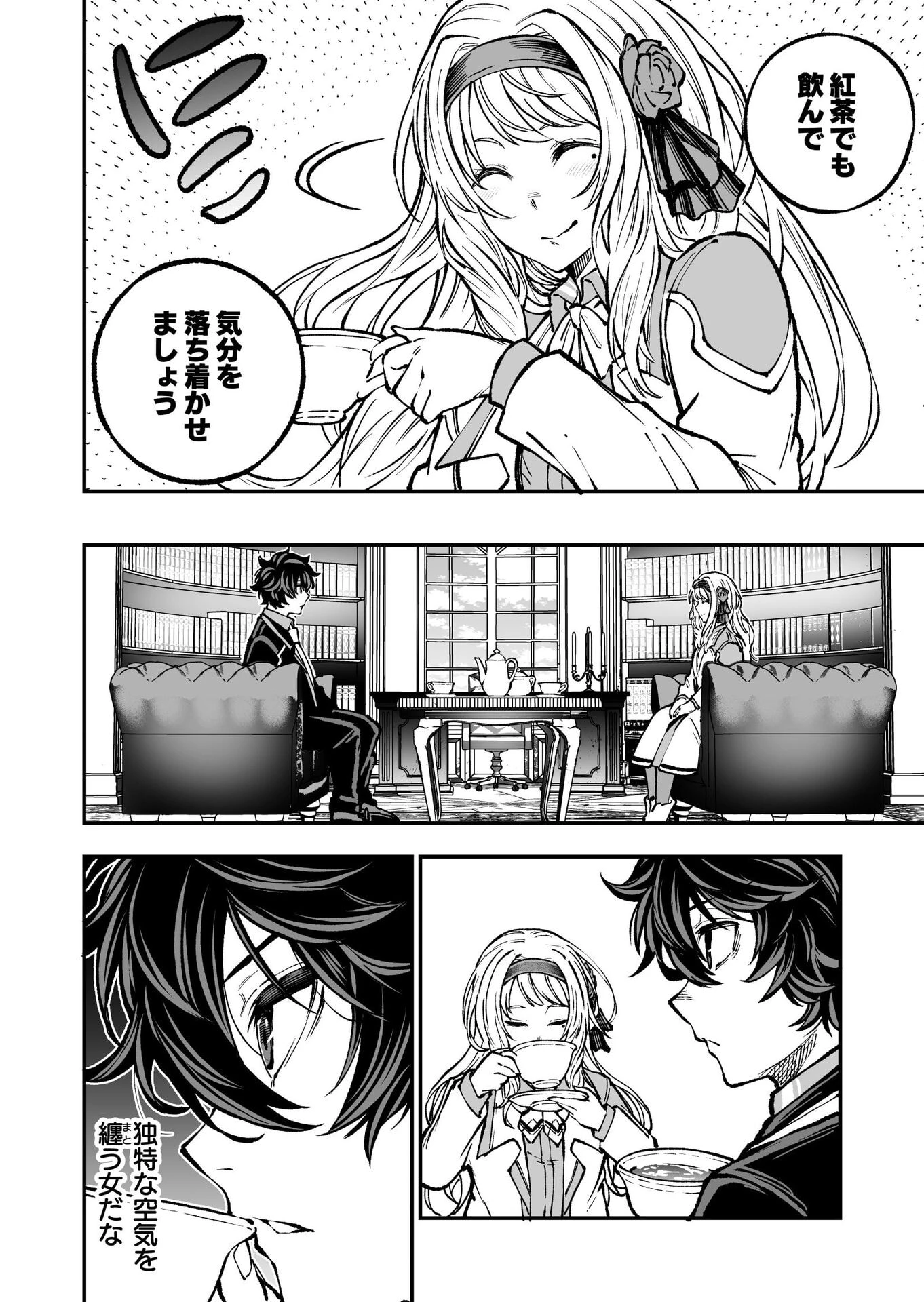 生まれ変わった剣聖、剣士が冷遇される魔術至上主義の学園で無双する 第4話 - 4