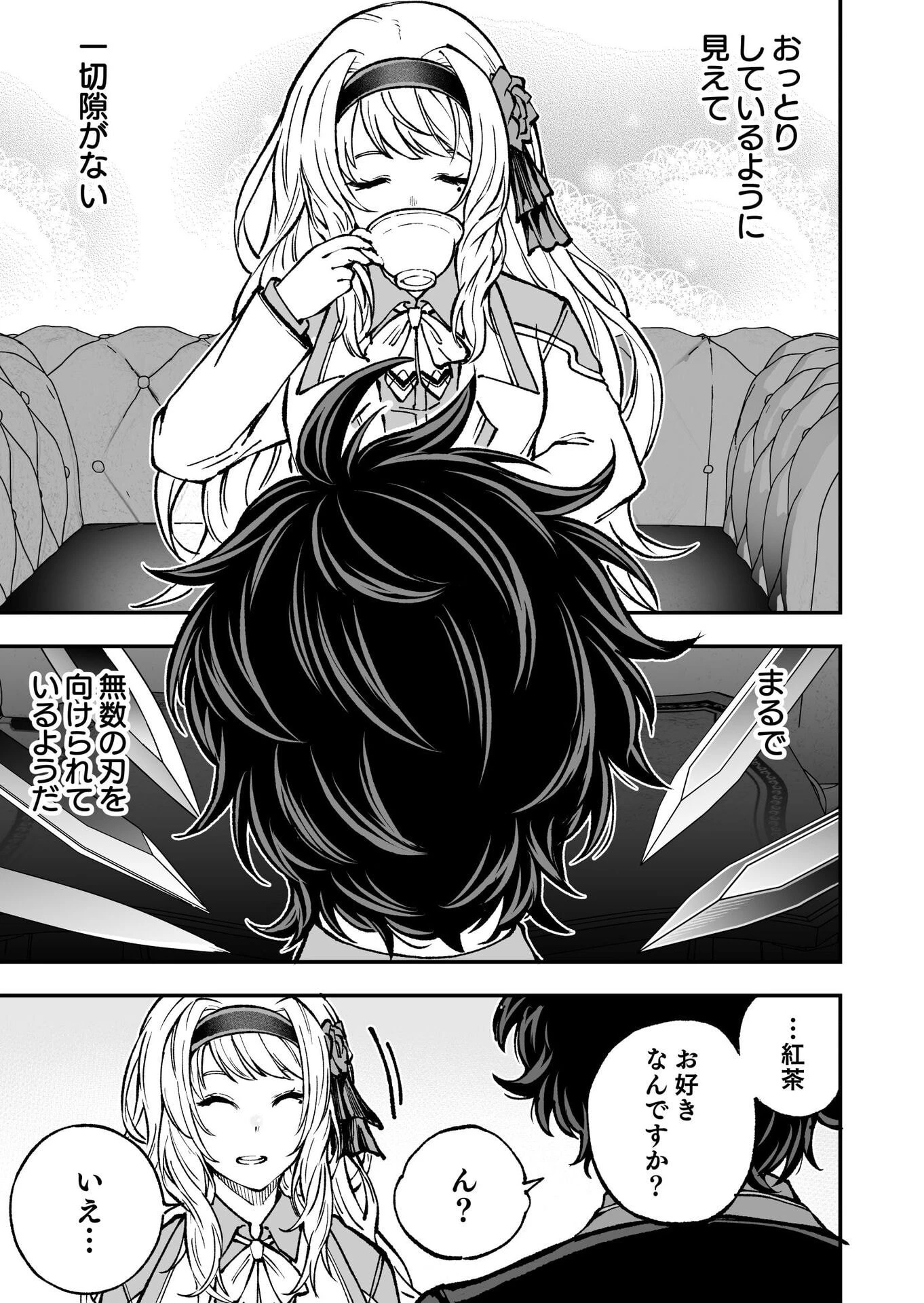 生まれ変わった剣聖、剣士が冷遇される魔術至上主義の学園で無双する 第4話 - 5