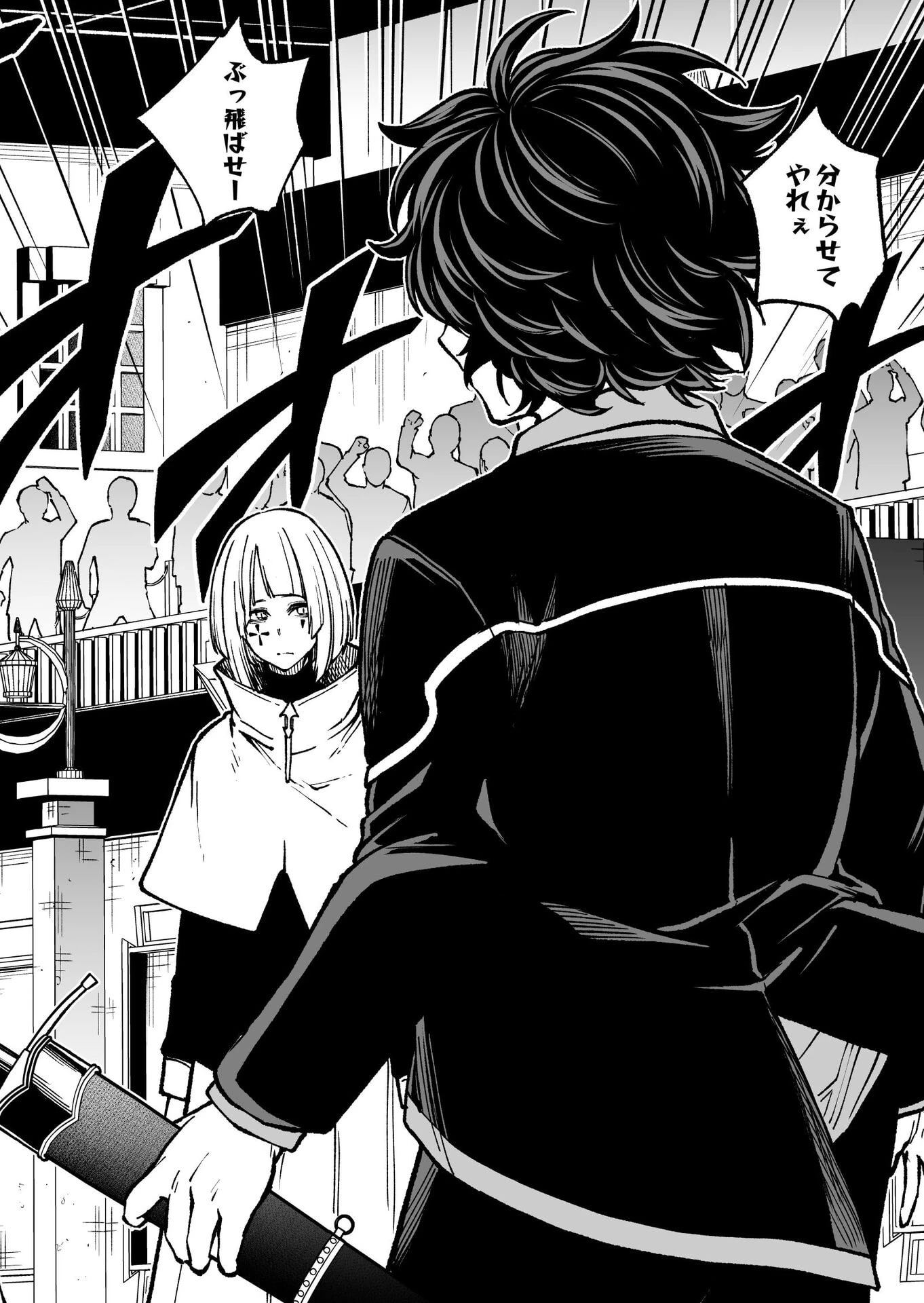 生まれ変わった剣聖、剣士が冷遇される魔術至上主義の学園で無双する 第3話 - 2