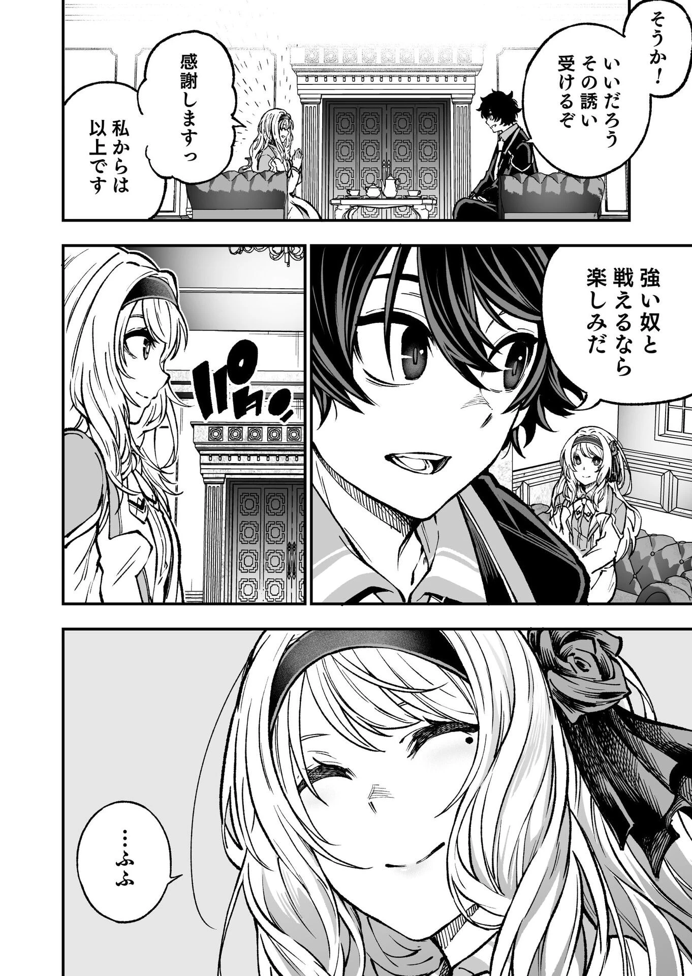 生まれ変わった剣聖、剣士が冷遇される魔術至上主義の学園で無双する 第4話 - 10