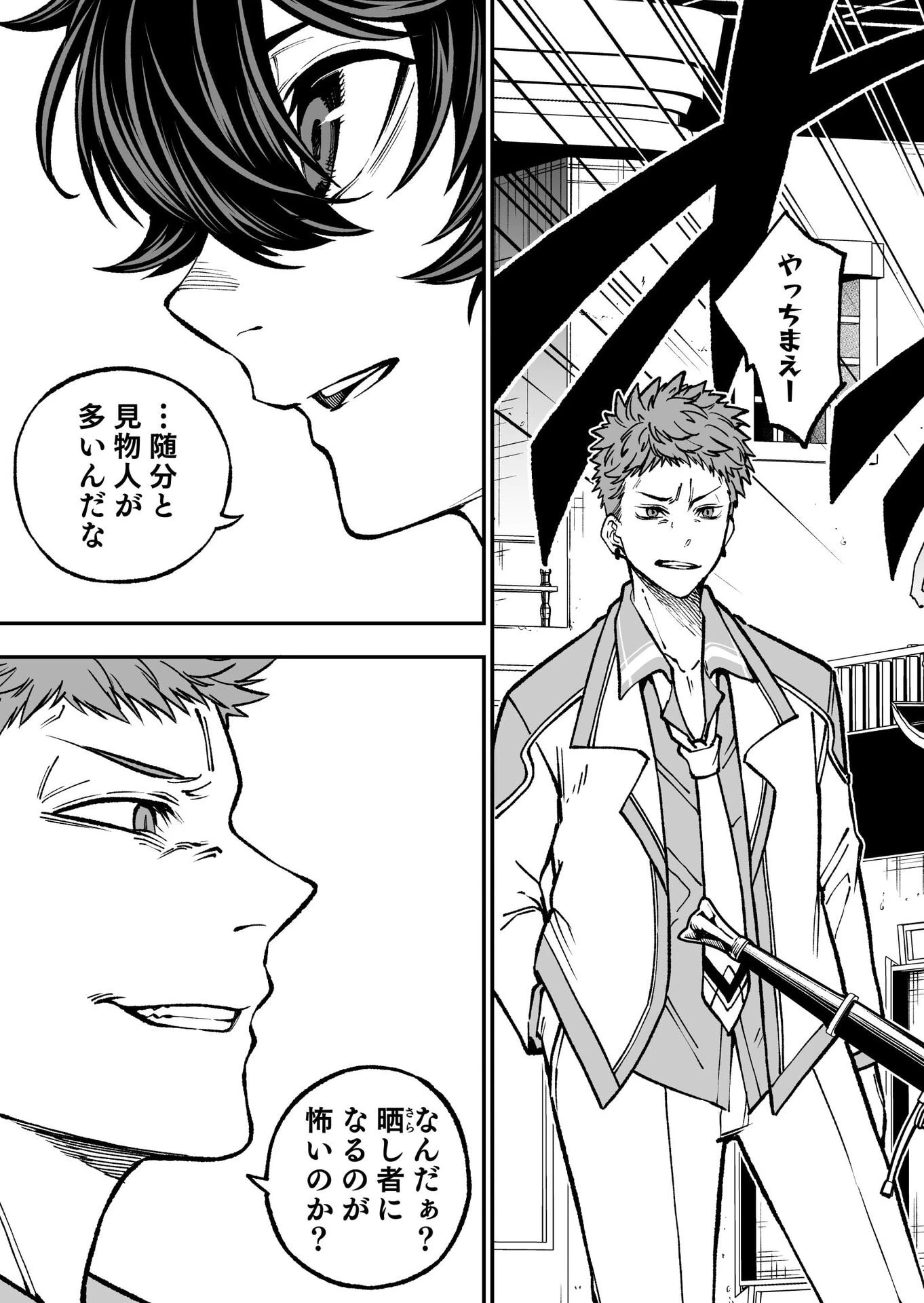 生まれ変わった剣聖、剣士が冷遇される魔術至上主義の学園で無双する 第3話 - 3